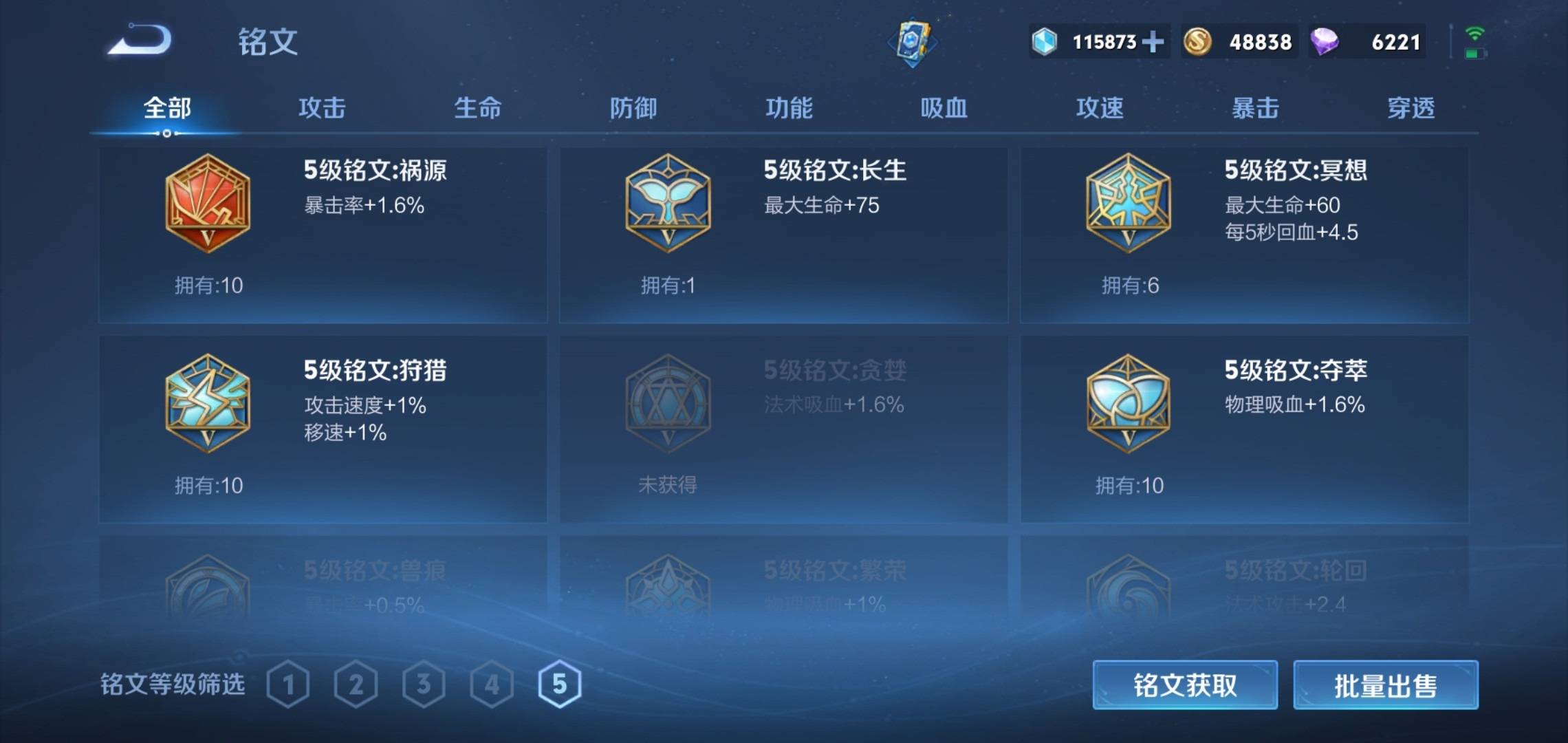 WZKG3180212王者荣耀账号详情图18 WZKG3180212王者荣耀账号详情图18