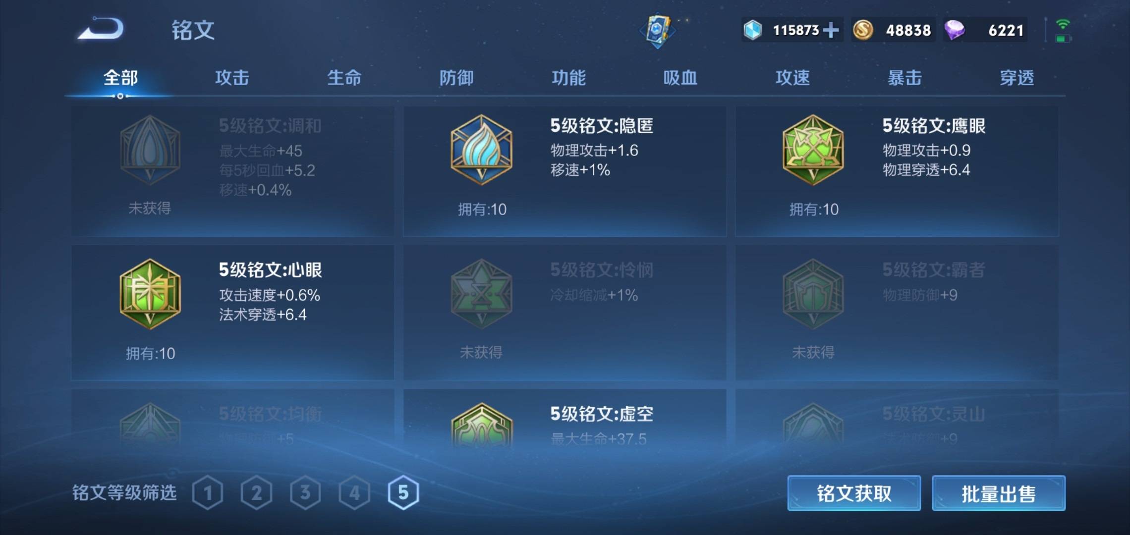 WZKG3180212王者荣耀账号详情图19 WZKG3180212王者荣耀账号详情图19