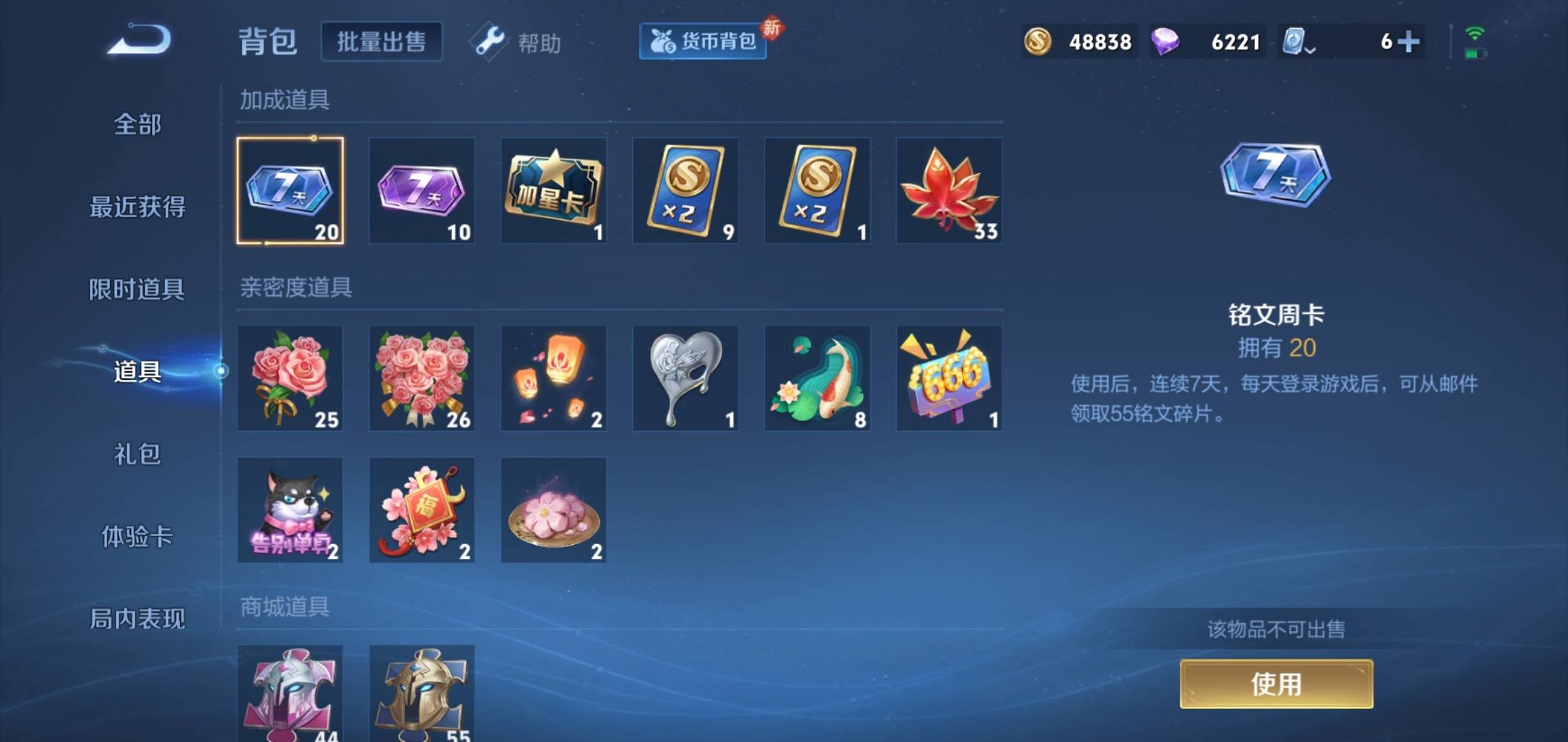 WZKG3180212王者荣耀账号详情图20 WZKG3180212王者荣耀账号详情图20