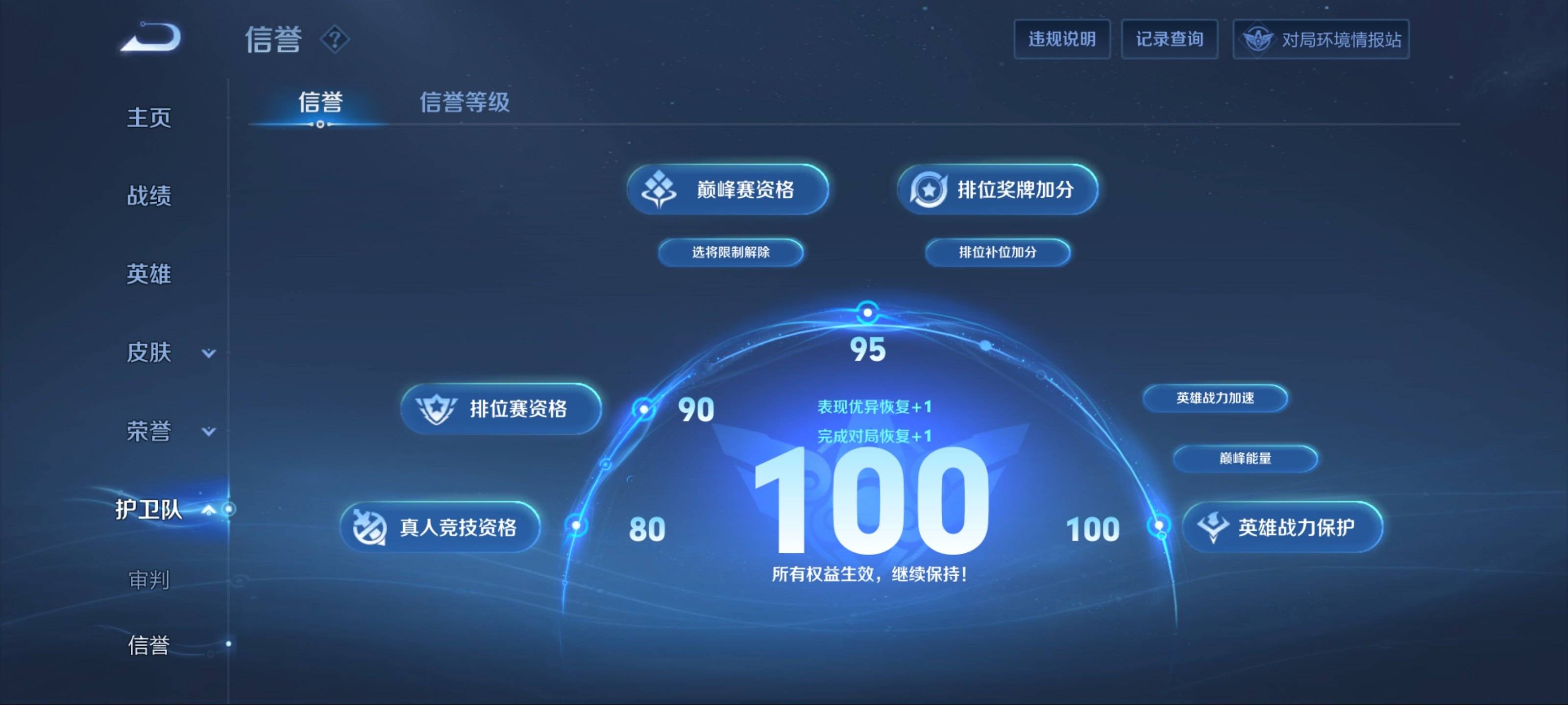 WZCMW3201453王者荣耀账号详情图5 WZCMW3201453王者荣耀账号详情图5