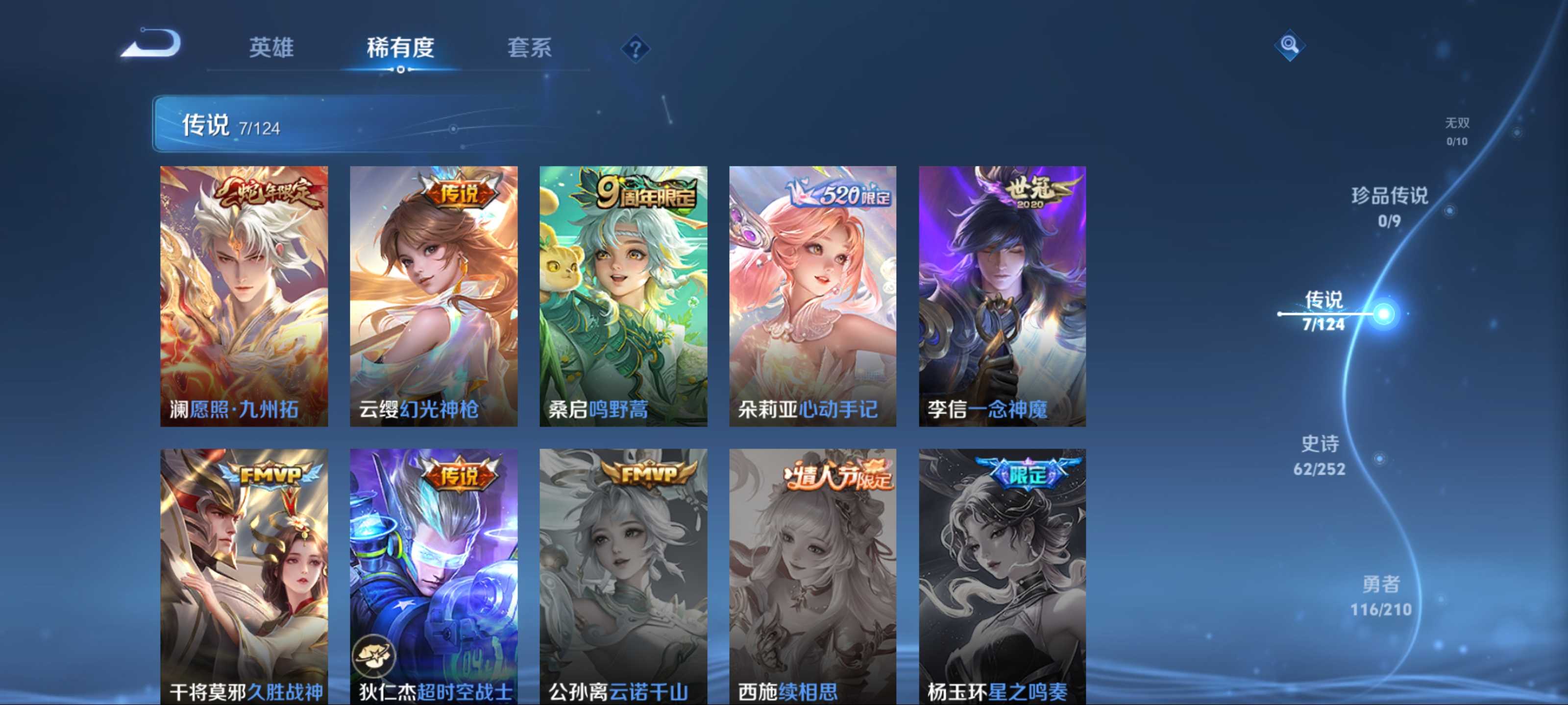 WZCMW3201453王者荣耀账号详情图6 WZCMW3201453王者荣耀账号详情图6