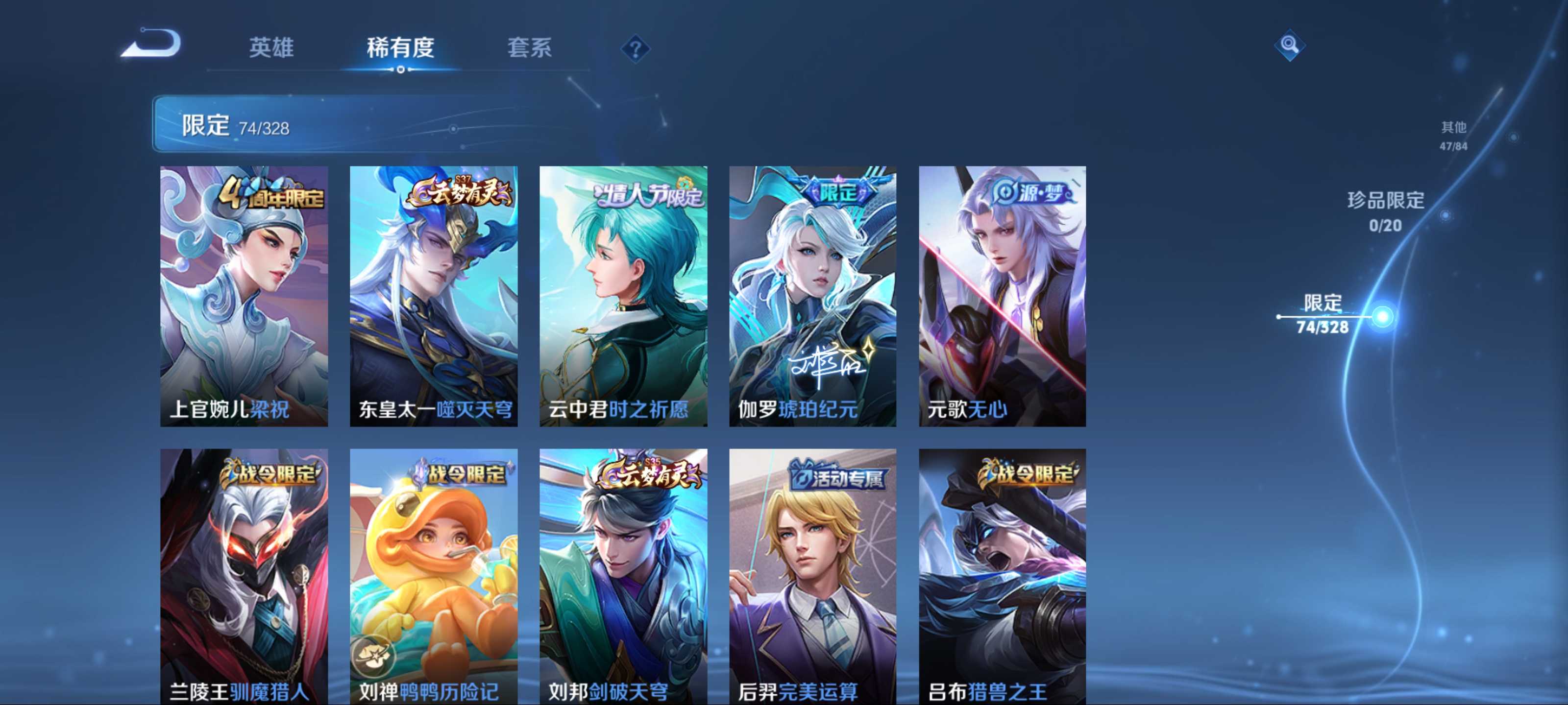WZCMW3201453王者荣耀账号详情图7 WZCMW3201453王者荣耀账号详情图7
