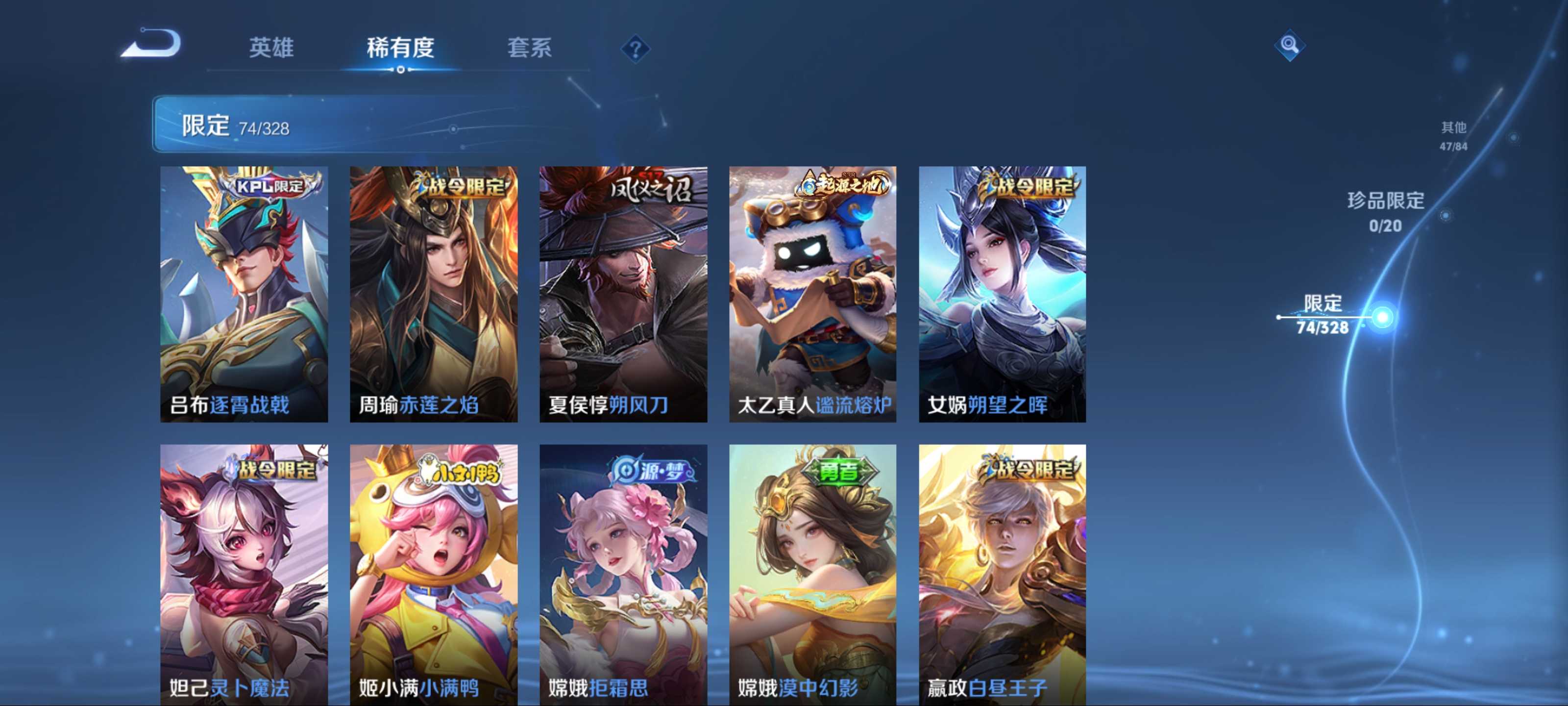 WZCMW3201453王者荣耀账号详情图8 WZCMW3201453王者荣耀账号详情图8