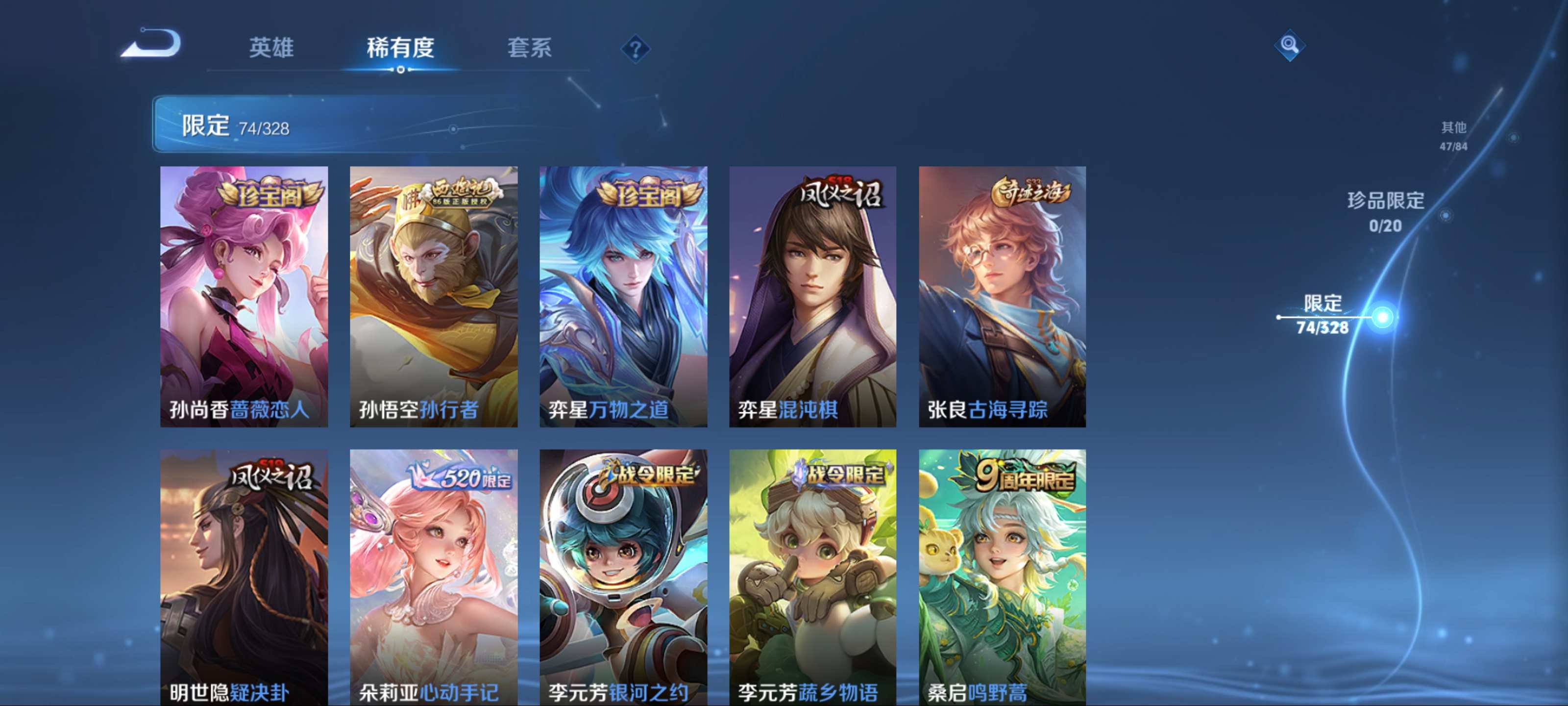 WZCMW3201453王者荣耀账号详情图9 WZCMW3201453王者荣耀账号详情图9