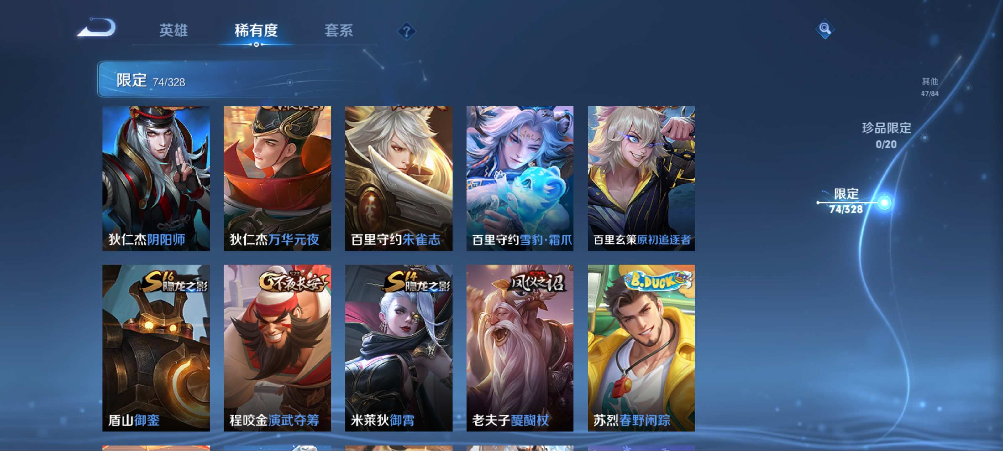 WZCMW3201453王者荣耀账号详情图11 WZCMW3201453王者荣耀账号详情图11