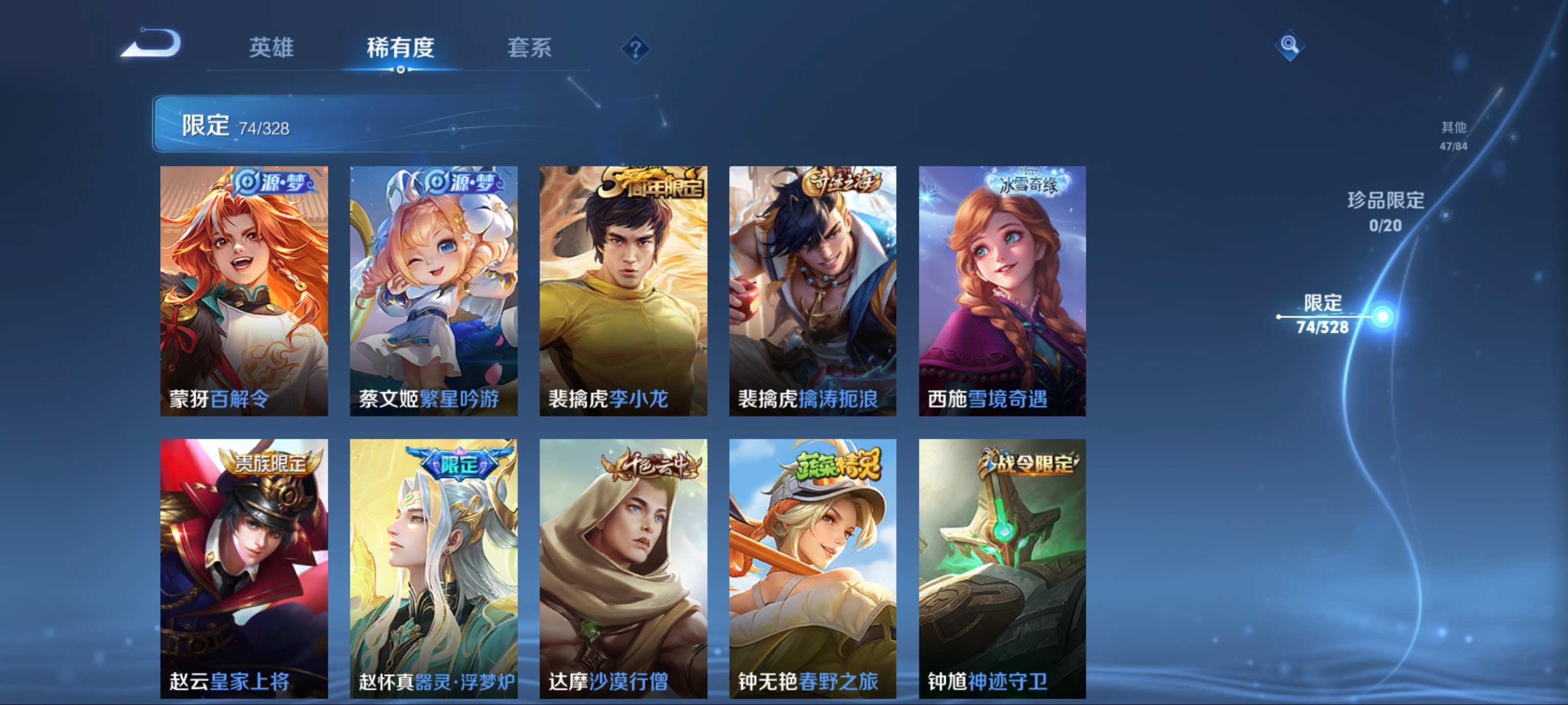 WZCMW3201453王者荣耀账号详情图12 WZCMW3201453王者荣耀账号详情图12