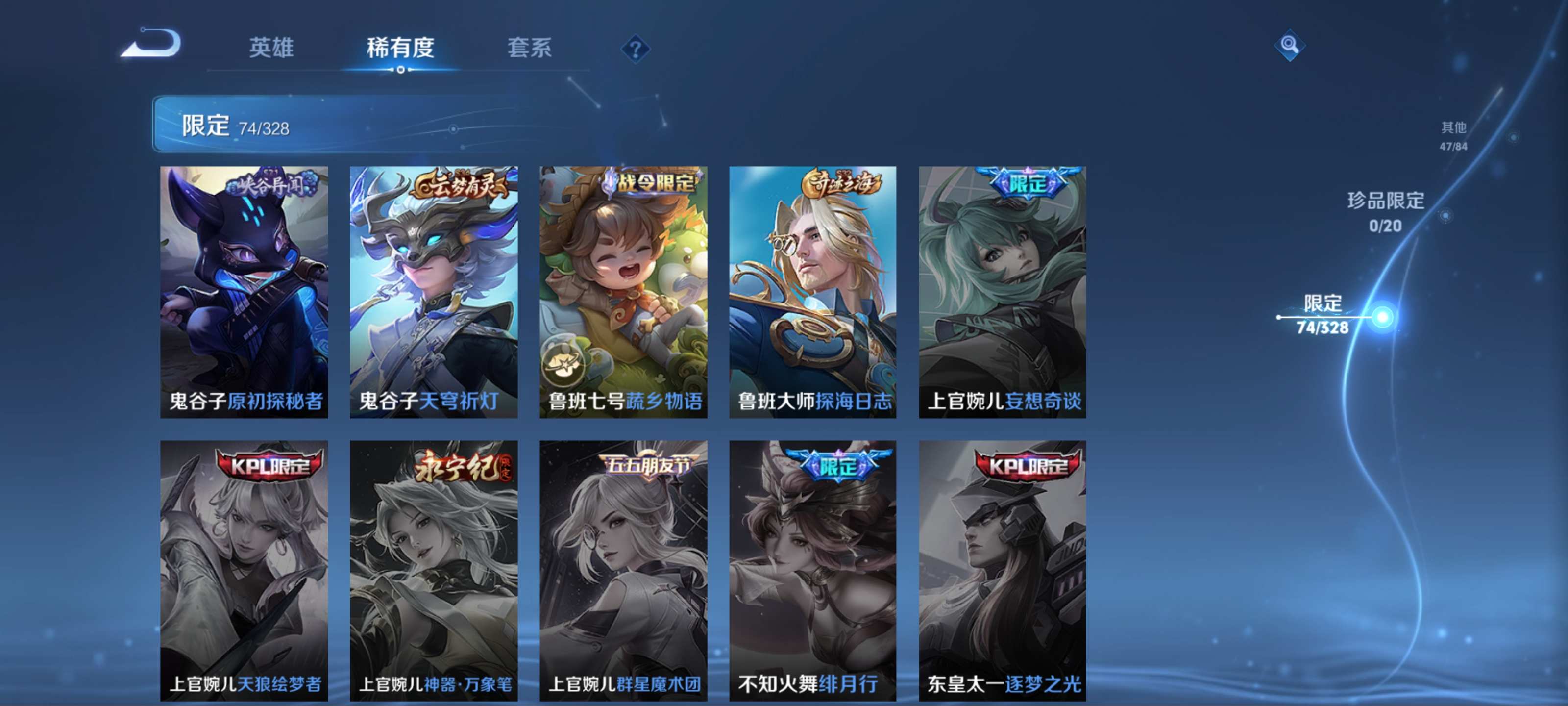WZCMW3201453王者荣耀账号详情图14 WZCMW3201453王者荣耀账号详情图14