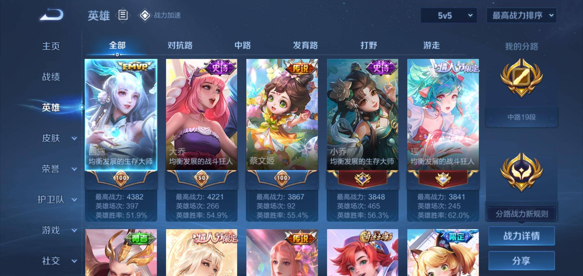 WZKG3180193王者荣耀账号详情图3 WZKG3180193王者荣耀账号详情图3