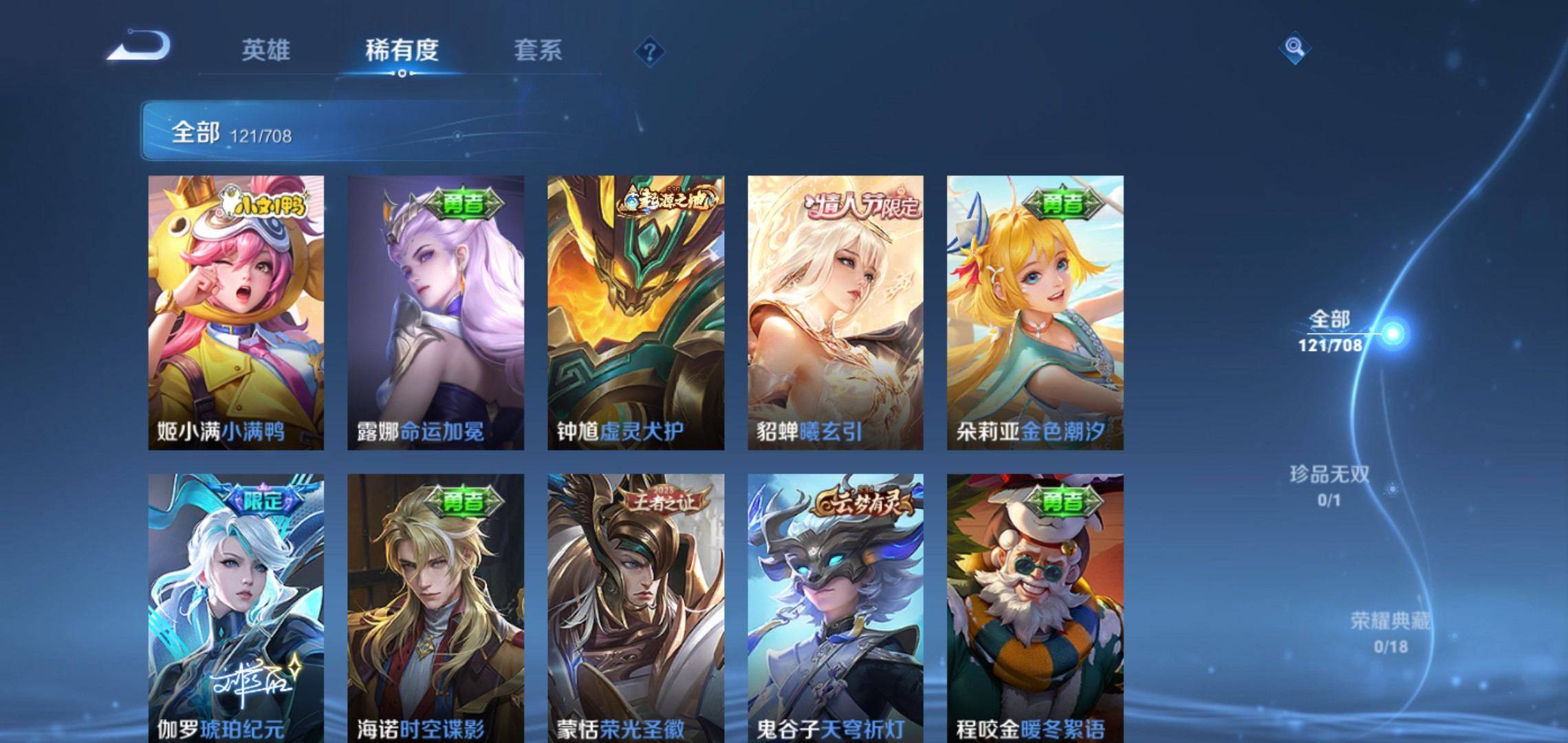 WZKG3180193王者荣耀账号详情图4 WZKG3180193王者荣耀账号详情图4