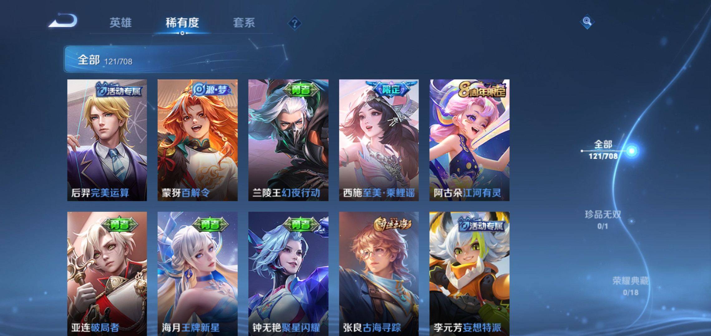 WZKG3180193王者荣耀账号详情图5 WZKG3180193王者荣耀账号详情图5