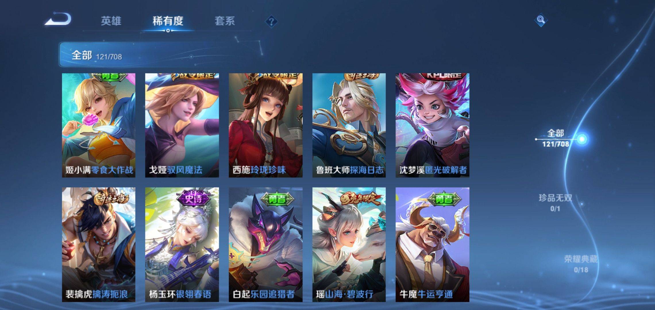 WZKG3180193王者荣耀账号详情图6 WZKG3180193王者荣耀账号详情图6