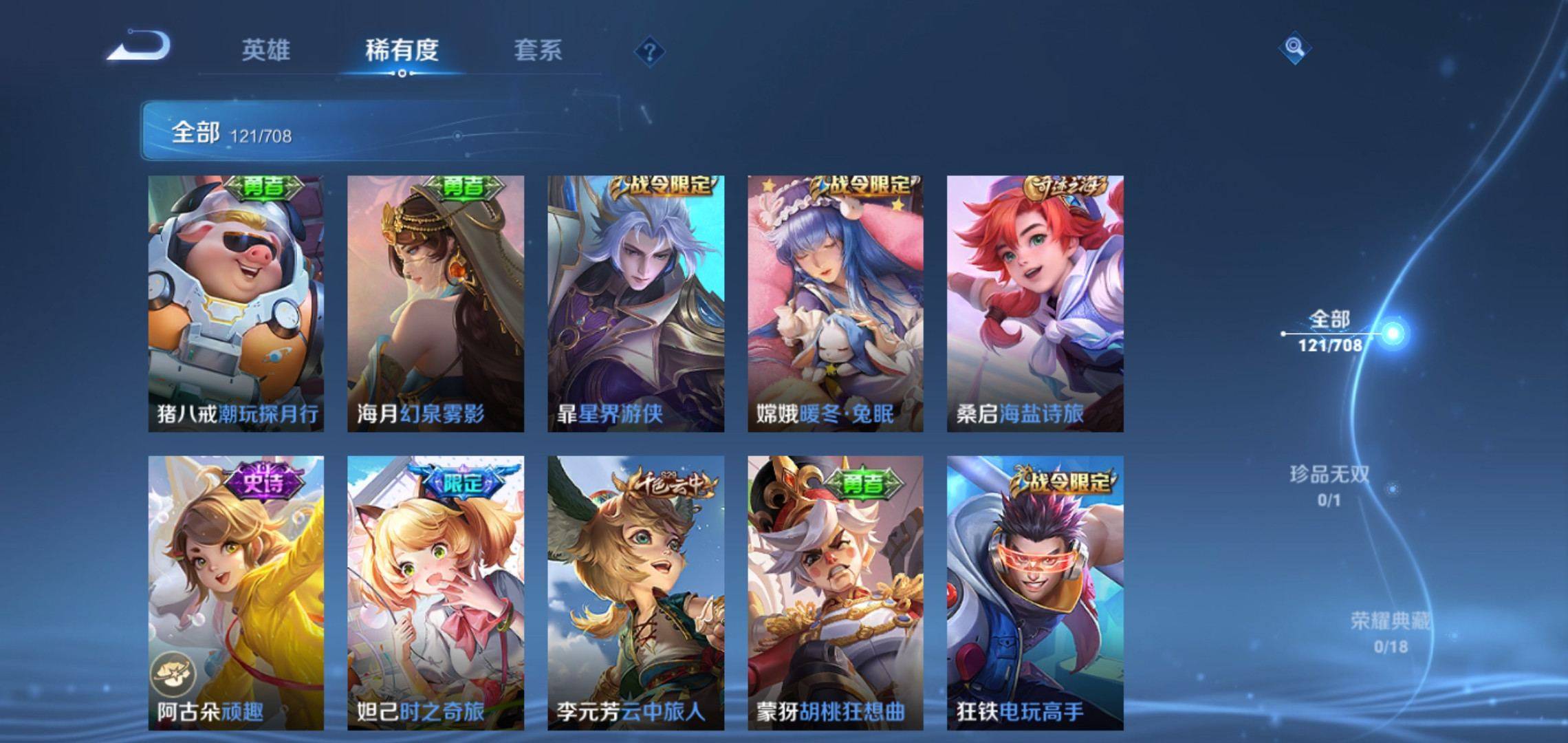 WZKG3180193王者荣耀账号详情图7 WZKG3180193王者荣耀账号详情图7