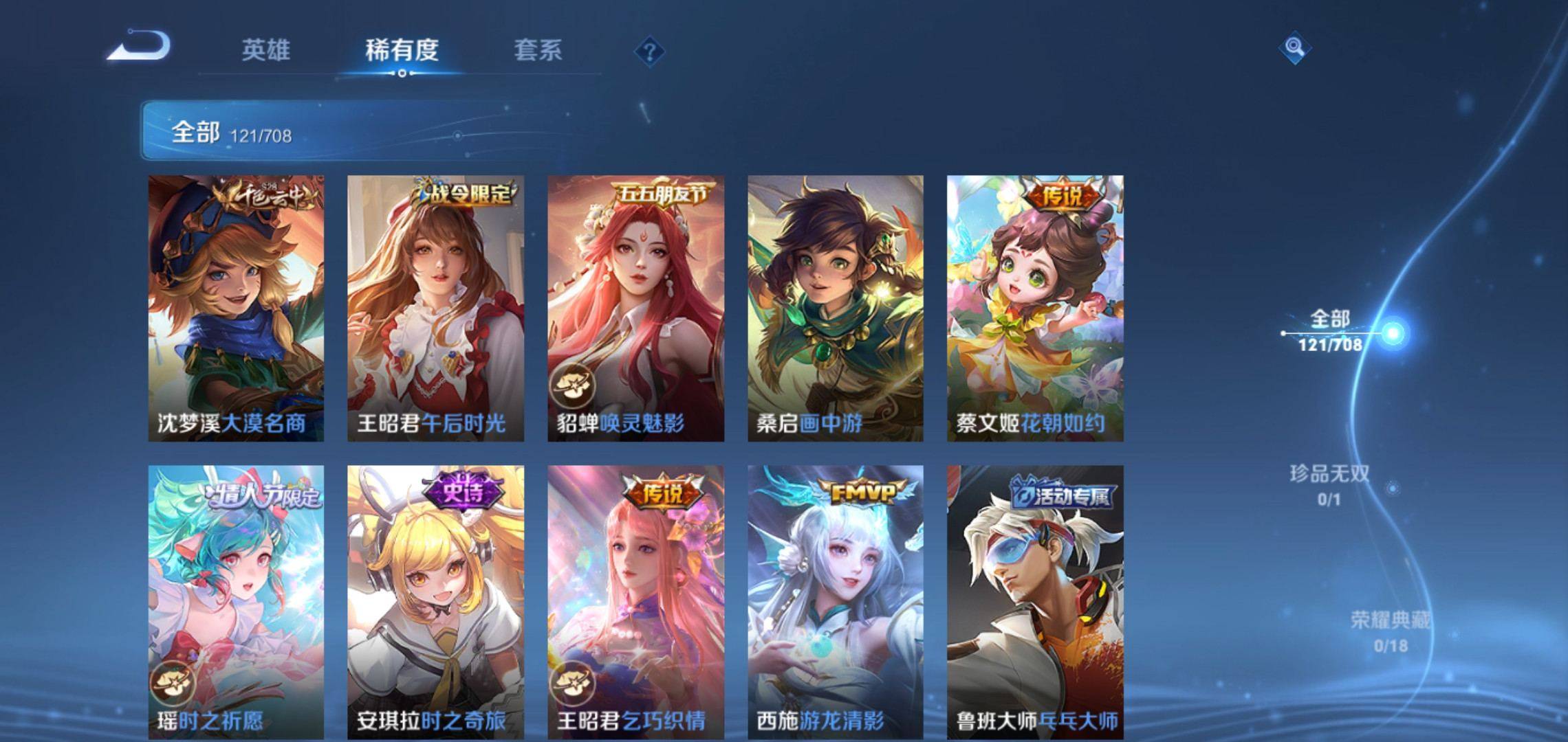 WZKG3180193王者荣耀账号详情图8 WZKG3180193王者荣耀账号详情图8