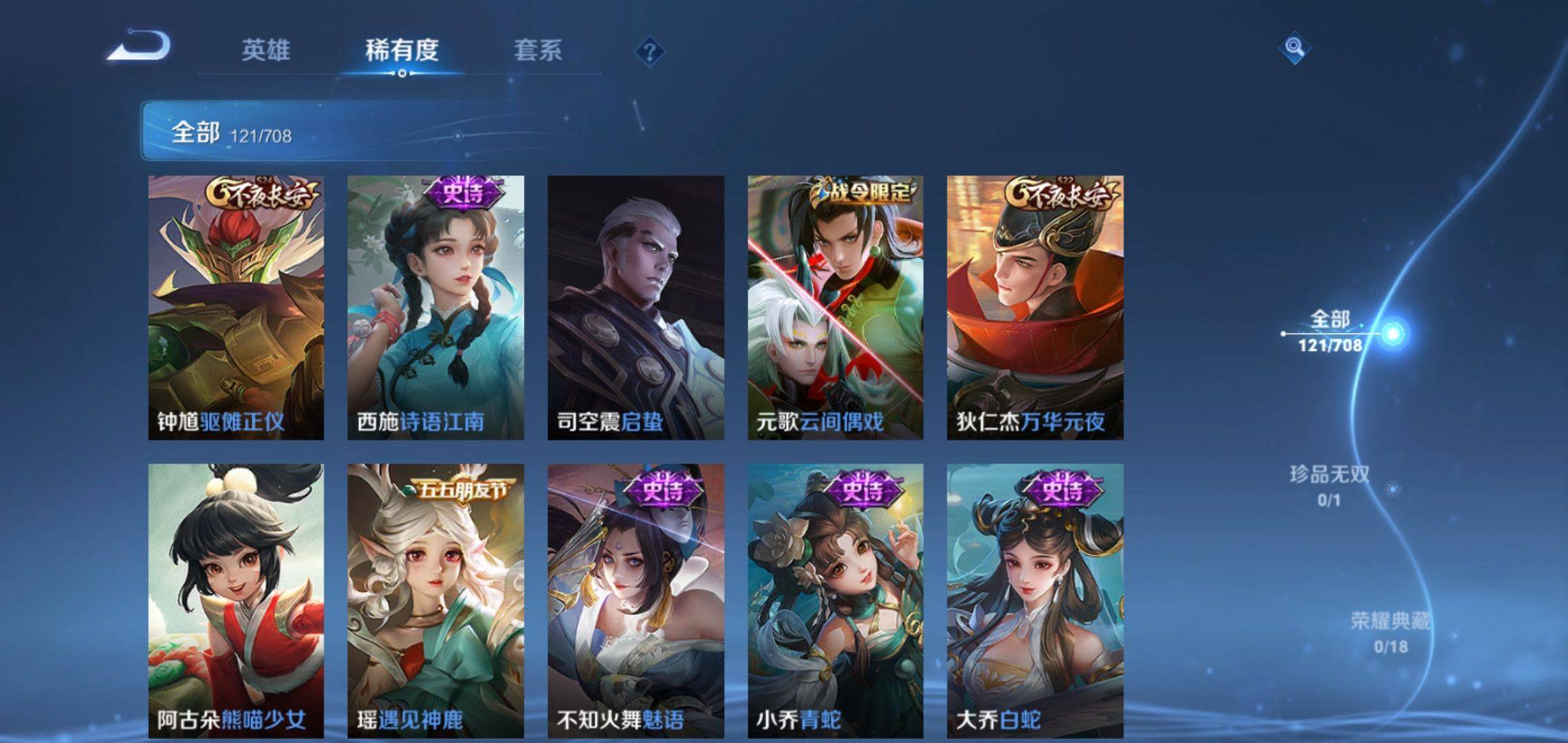 WZKG3180193王者荣耀账号详情图9 WZKG3180193王者荣耀账号详情图9