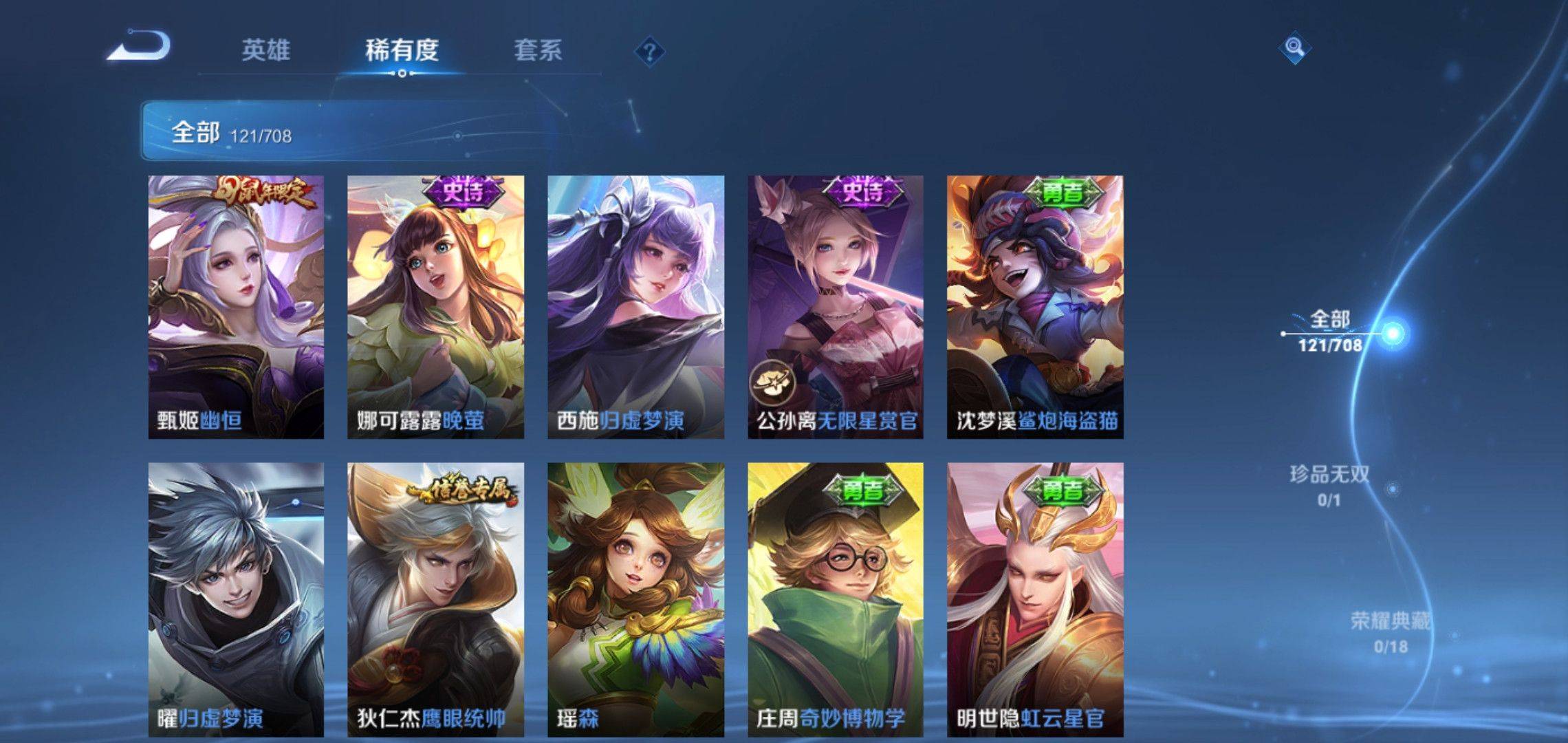 WZKG3180193王者荣耀账号详情图10 WZKG3180193王者荣耀账号详情图10