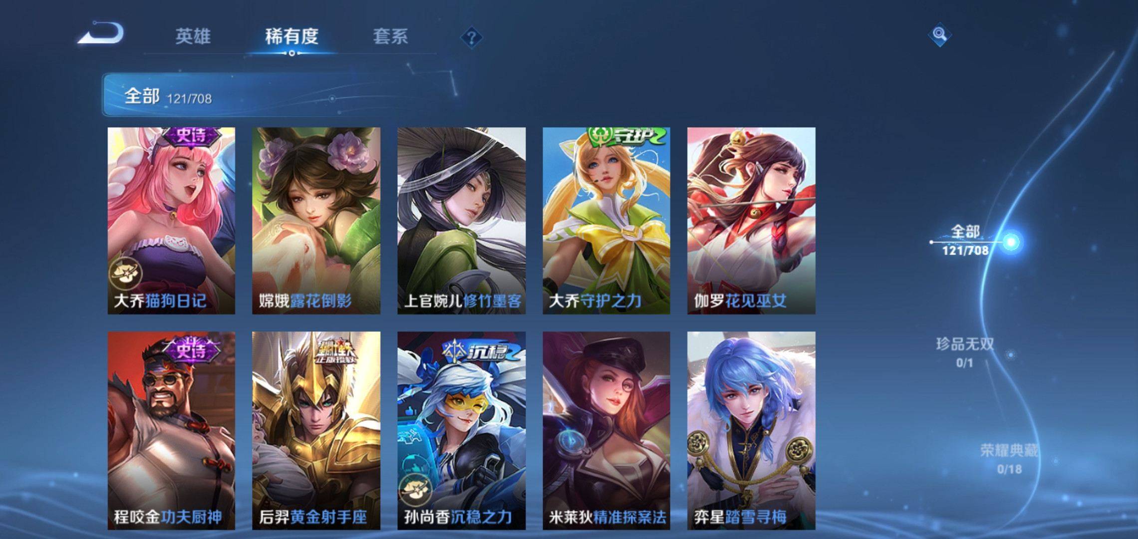 WZKG3180193王者荣耀账号详情图11 WZKG3180193王者荣耀账号详情图11