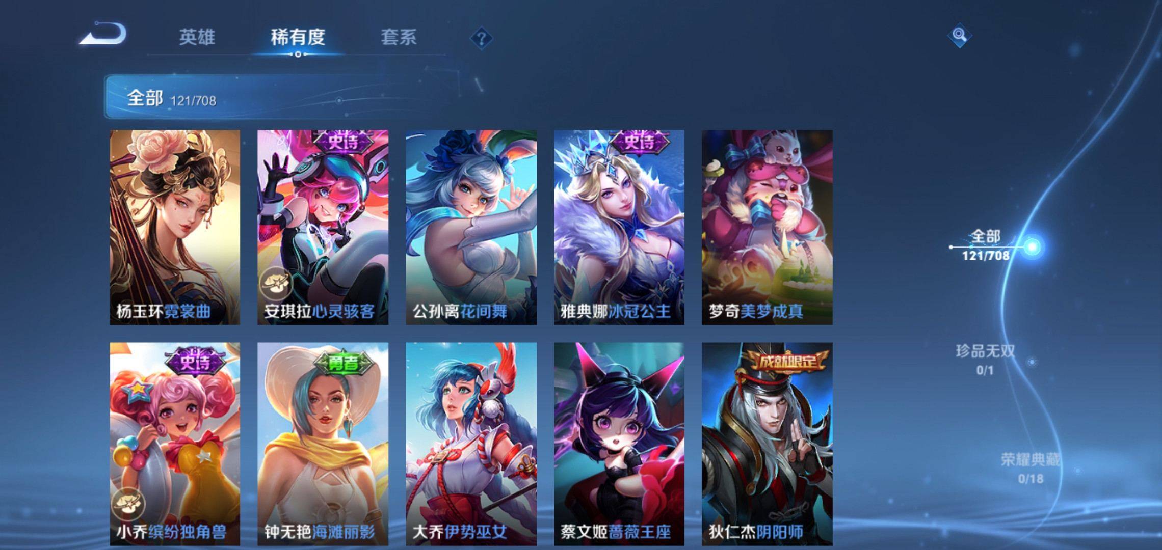 WZKG3180193王者荣耀账号详情图12 WZKG3180193王者荣耀账号详情图12