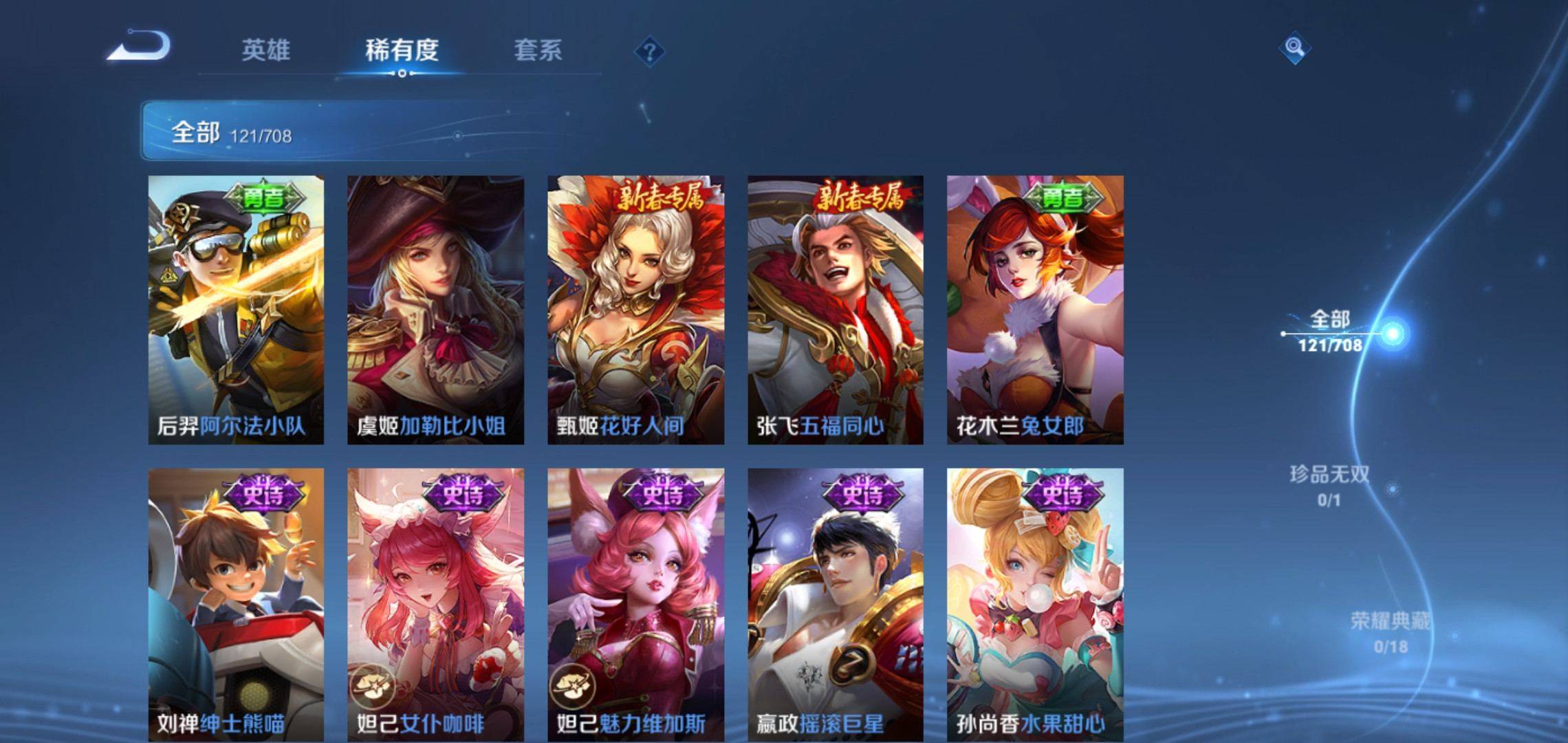 WZKG3180193王者荣耀账号详情图13 WZKG3180193王者荣耀账号详情图13