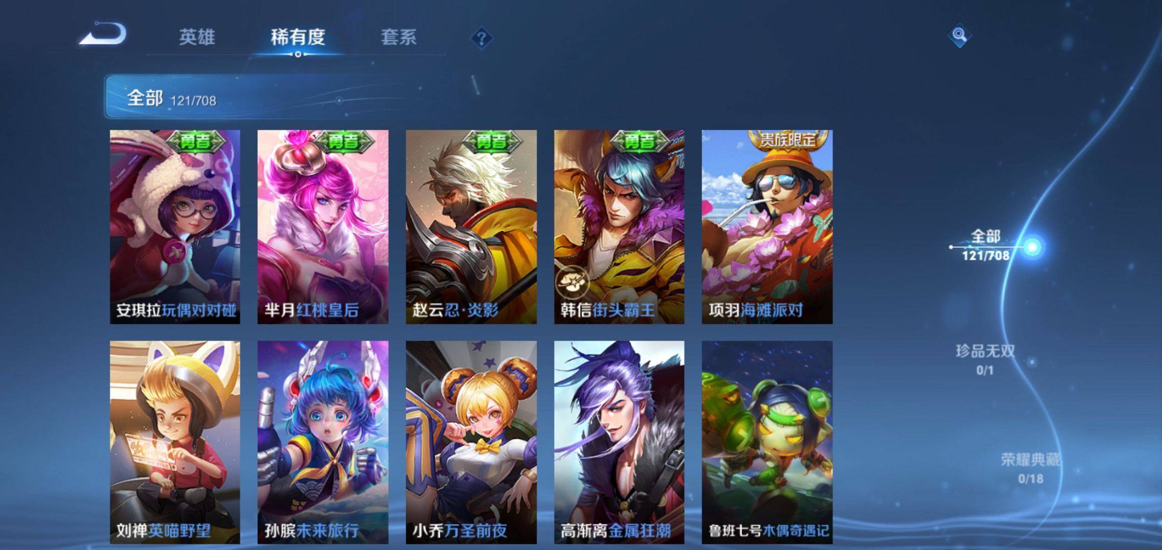 WZKG3180193王者荣耀账号详情图15 WZKG3180193王者荣耀账号详情图15