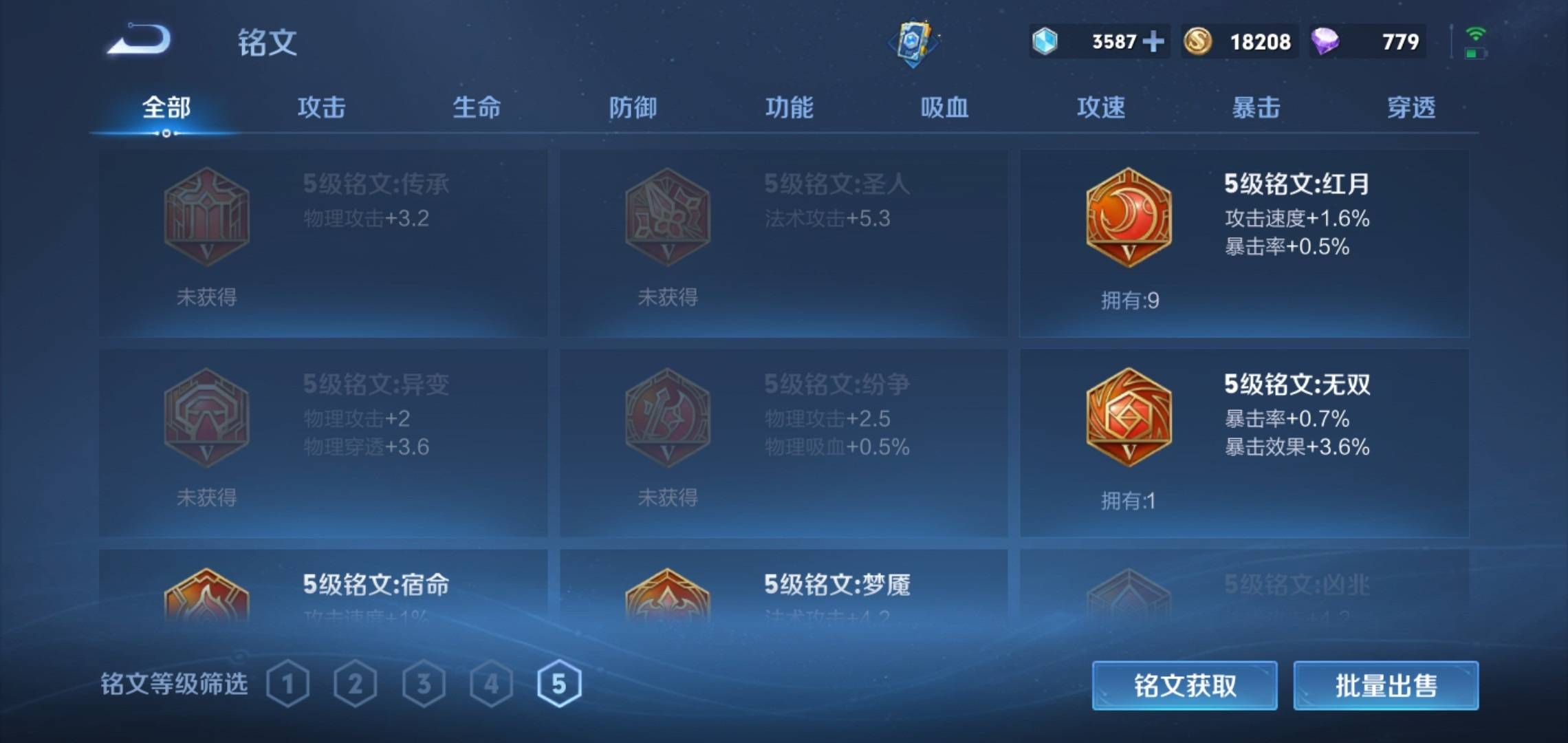 WZKG3180193王者荣耀账号详情图17 WZKG3180193王者荣耀账号详情图17
