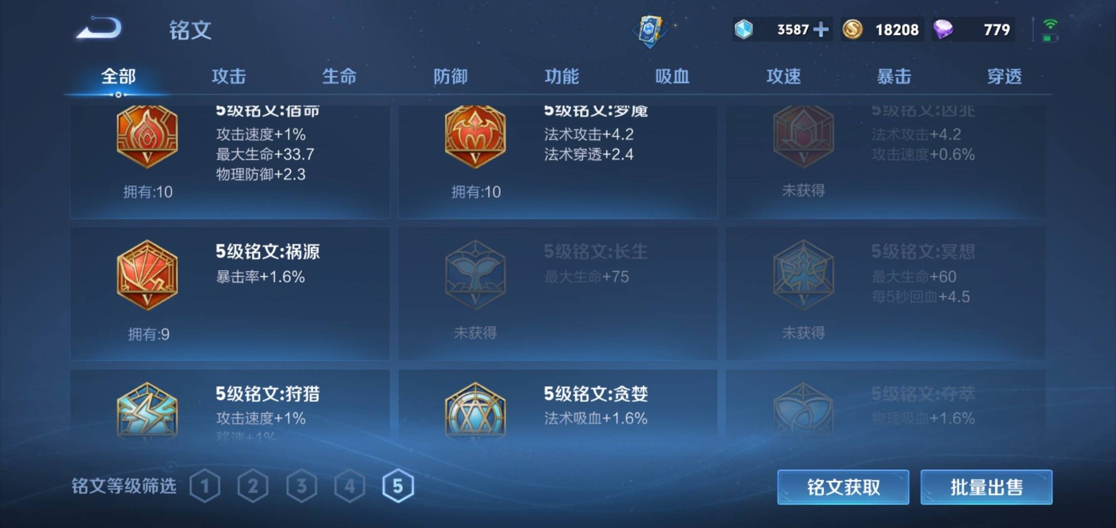 WZKG3180193王者荣耀账号详情图18 WZKG3180193王者荣耀账号详情图18