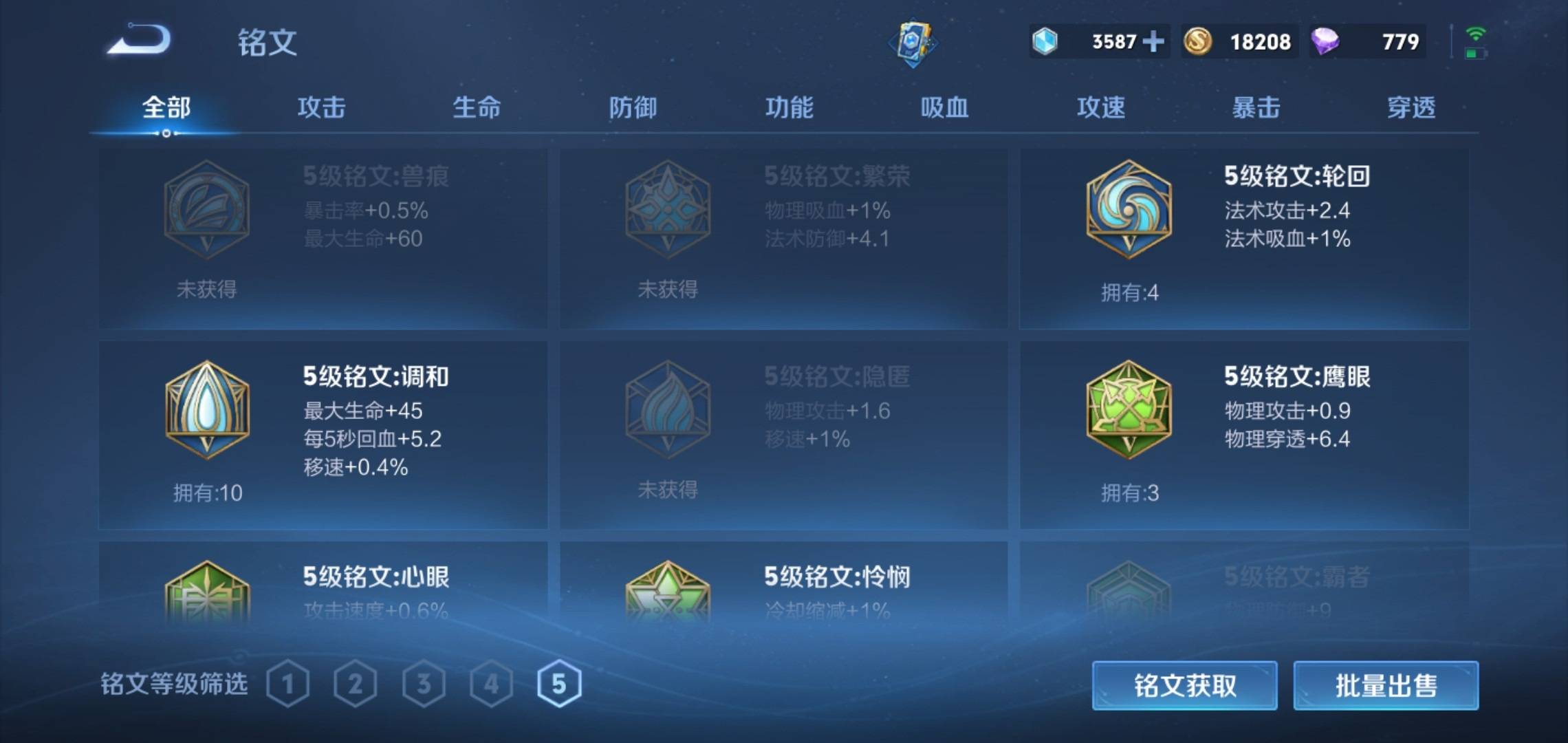 WZKG3180193王者荣耀账号详情图19 WZKG3180193王者荣耀账号详情图19