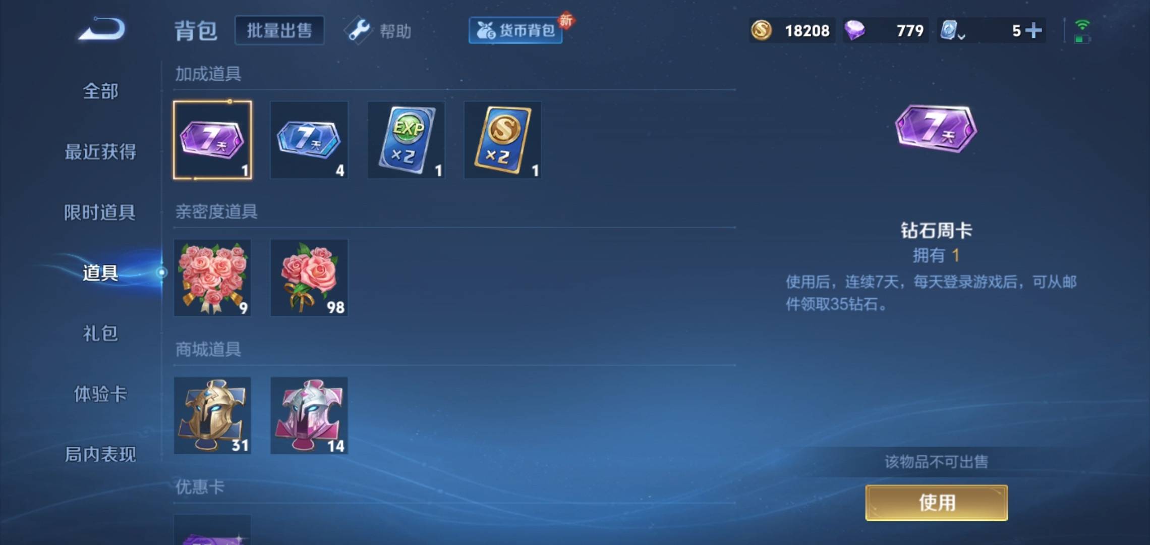 WZKG3180193王者荣耀账号详情图20 WZKG3180193王者荣耀账号详情图20