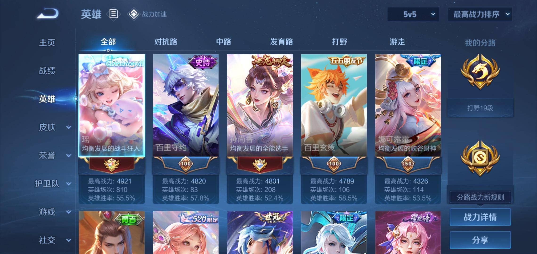 WZKG3180176王者荣耀账号详情图3 WZKG3180176王者荣耀账号详情图3