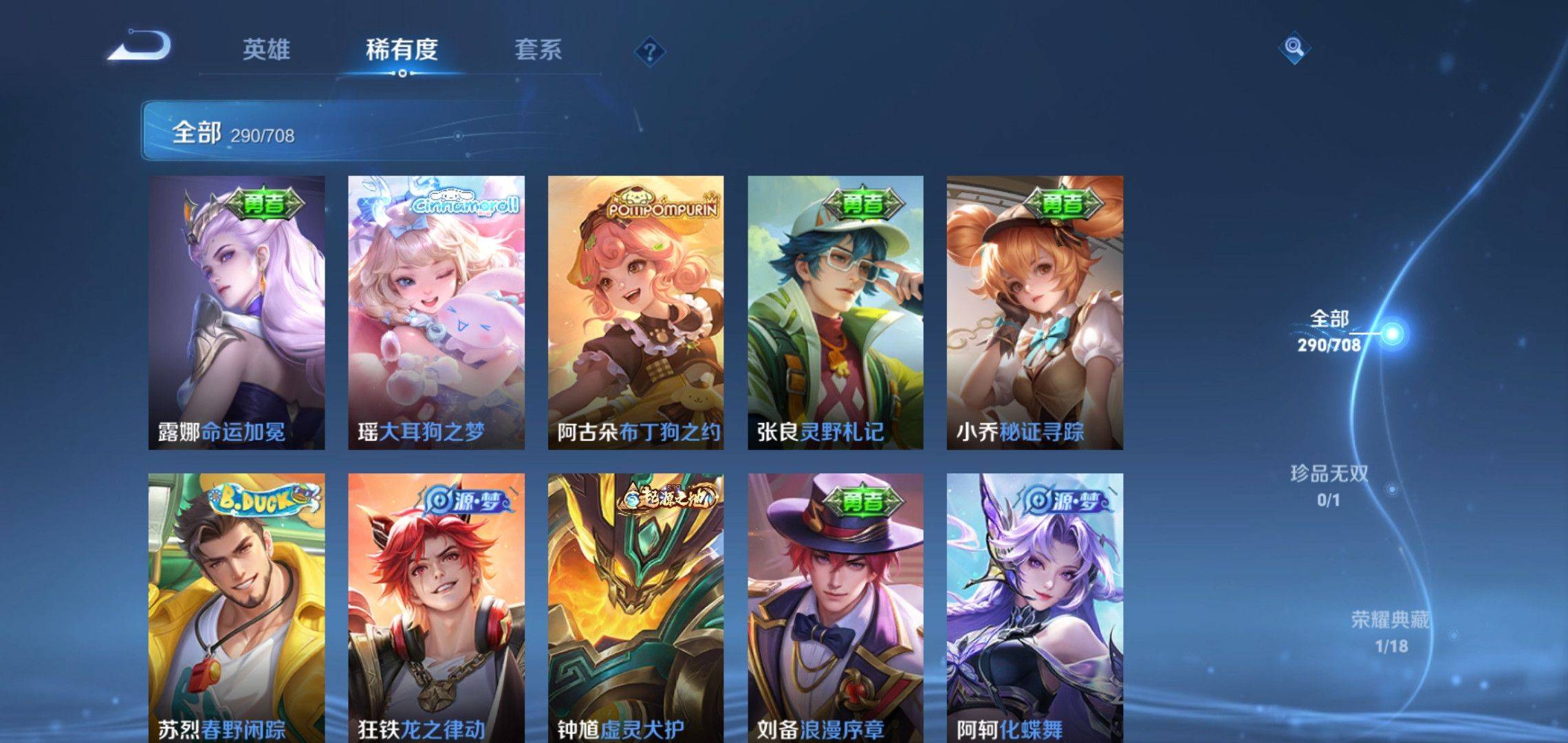 WZKG3180176王者荣耀账号详情图8 WZKG3180176王者荣耀账号详情图8