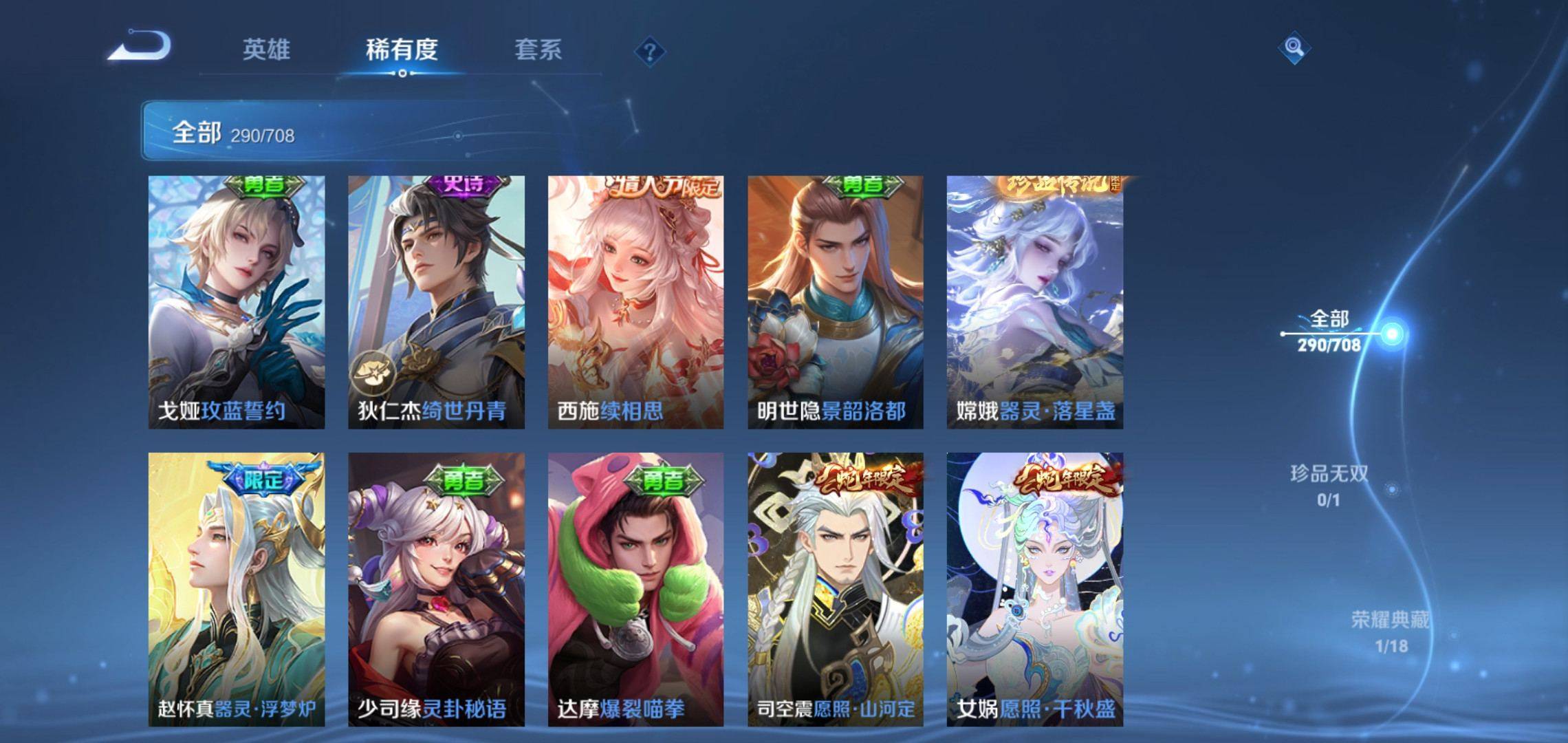 WZKG3180176王者荣耀账号详情图9 WZKG3180176王者荣耀账号详情图9