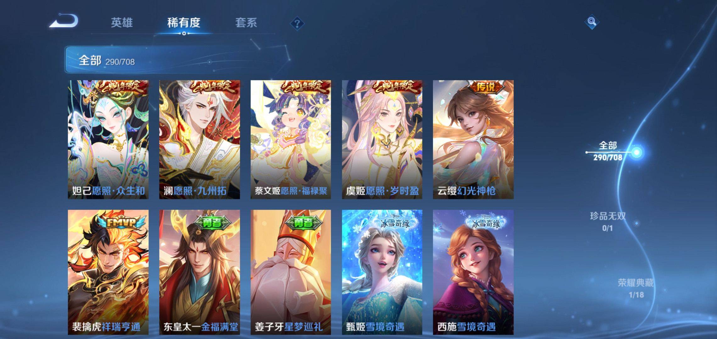 WZKG3180176王者荣耀账号详情图10 WZKG3180176王者荣耀账号详情图10