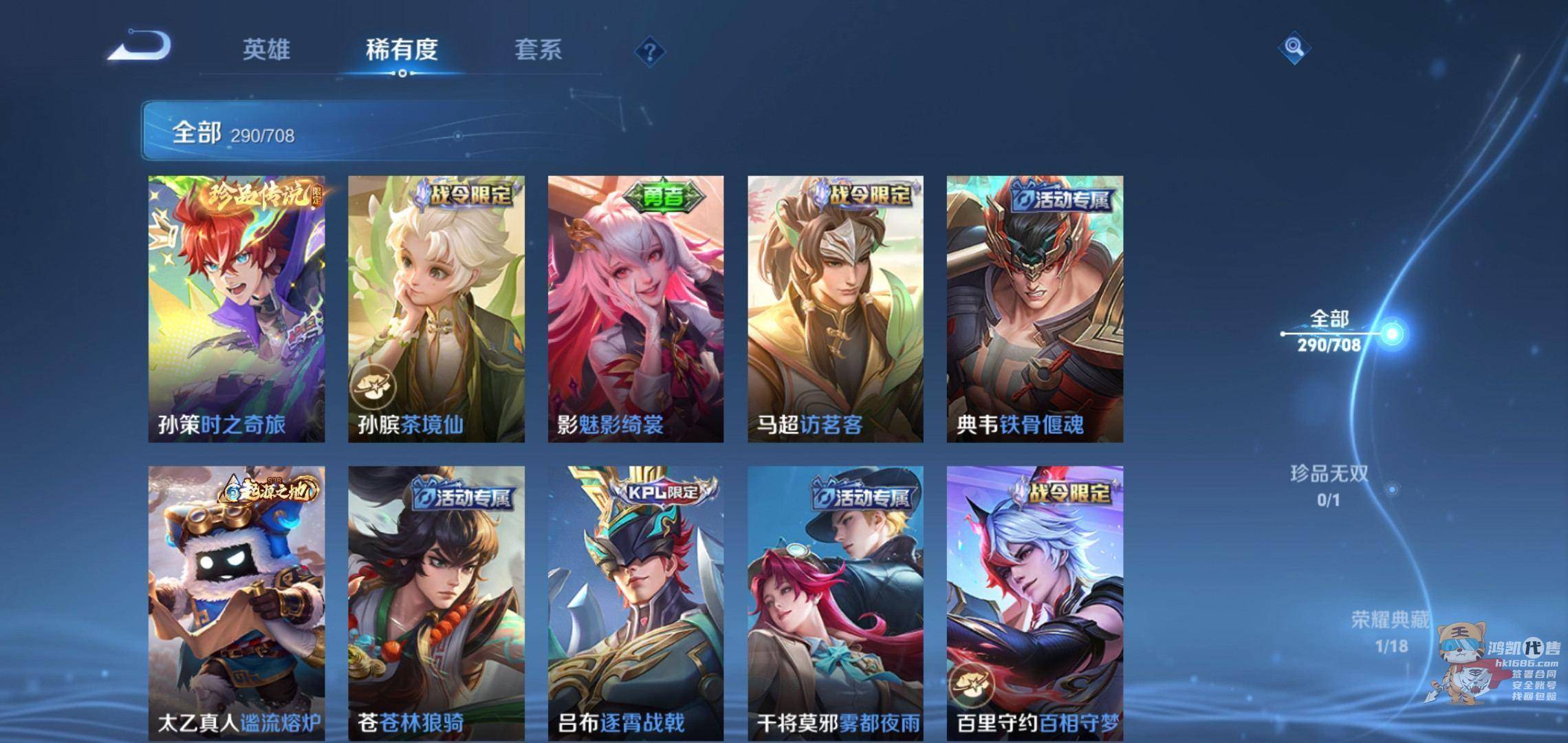 WZKG3180176王者荣耀账号详情图11 WZKG3180176王者荣耀账号详情图11