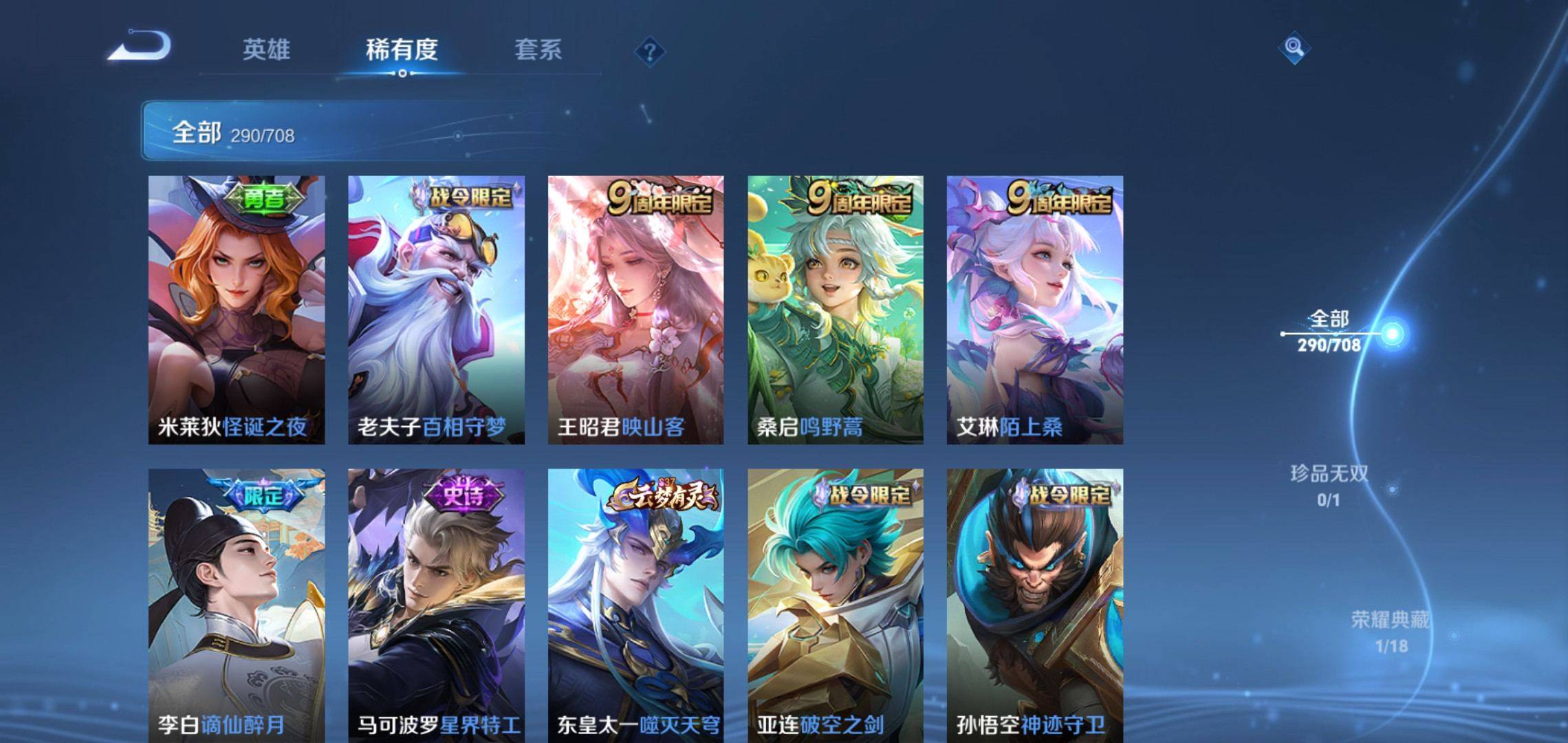 WZKG3180176王者荣耀账号详情图12 WZKG3180176王者荣耀账号详情图12