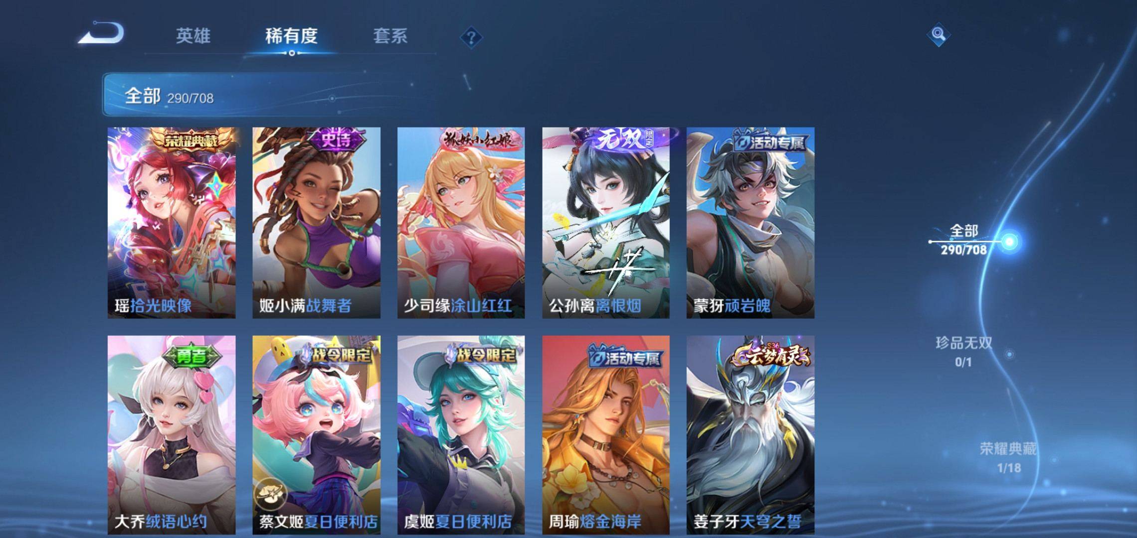 WZKG3180176王者荣耀账号详情图13 WZKG3180176王者荣耀账号详情图13