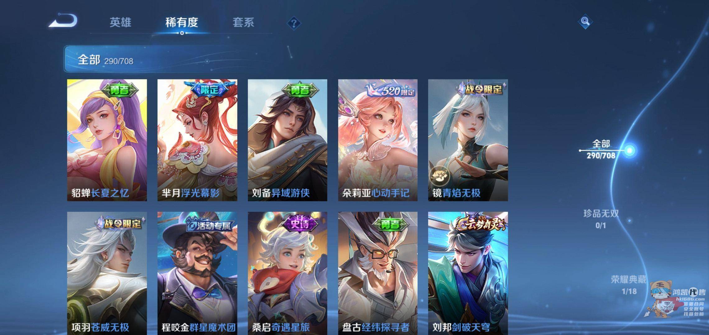 WZKG3180176王者荣耀账号详情图14 WZKG3180176王者荣耀账号详情图14