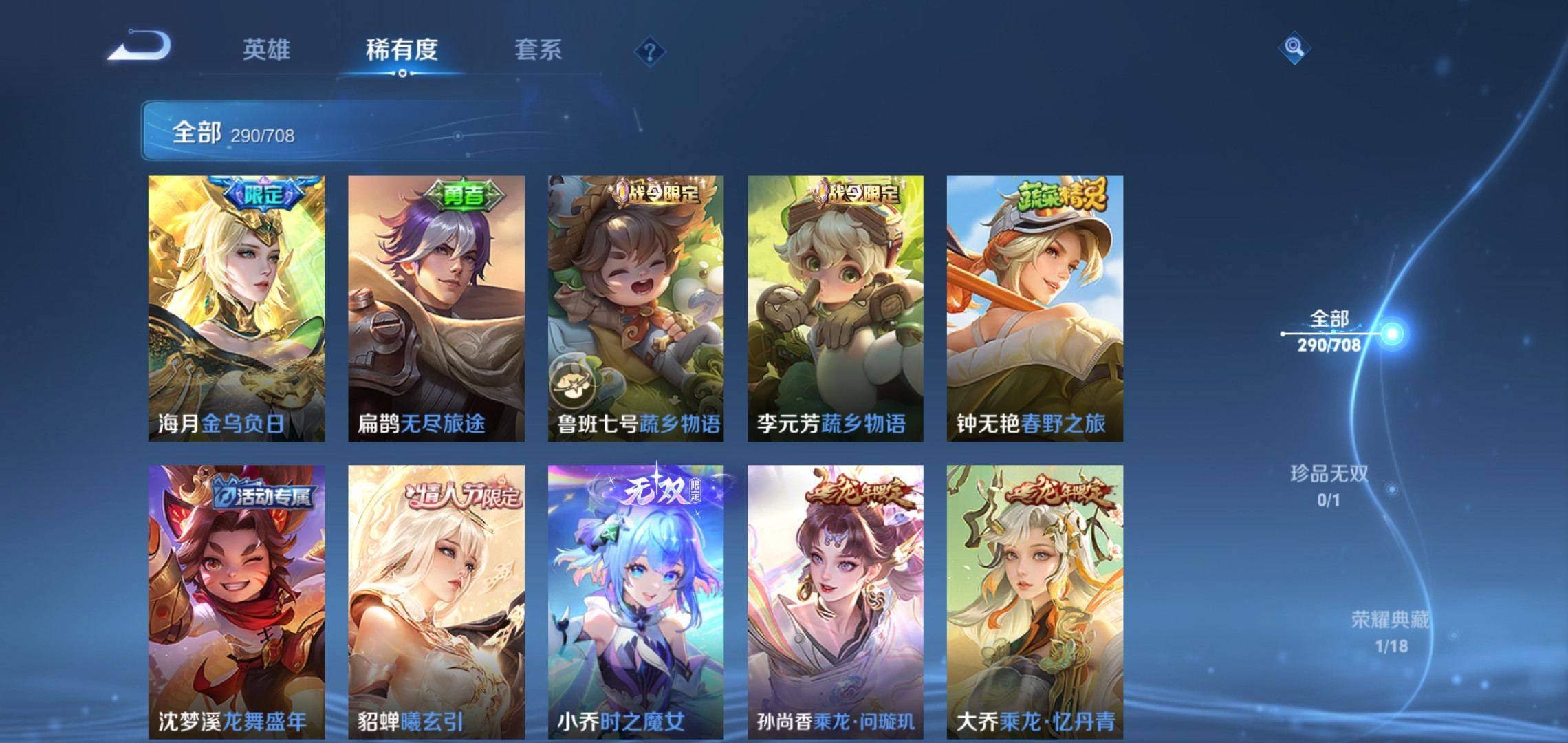 WZKG3180176王者荣耀账号详情图15 WZKG3180176王者荣耀账号详情图15