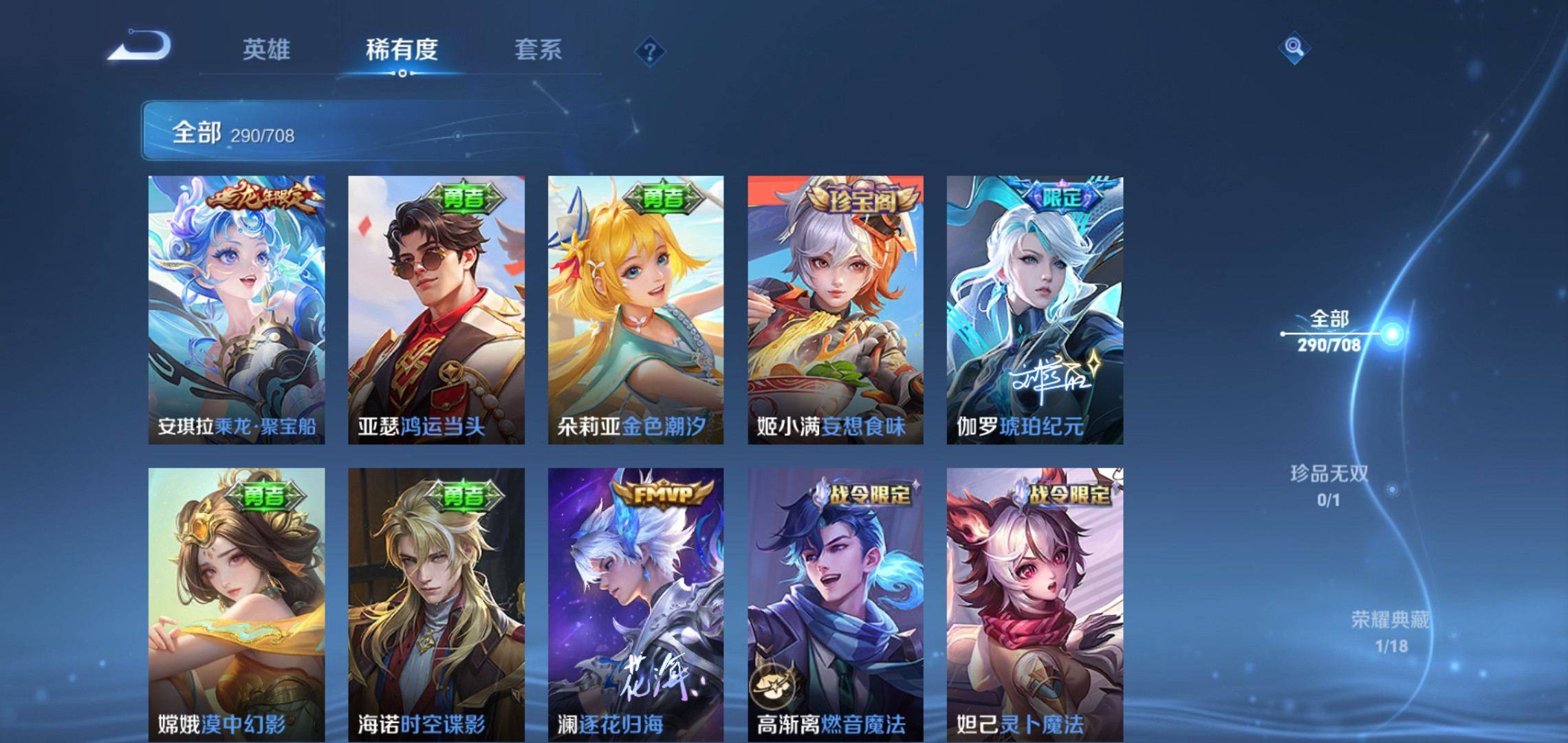 WZKG3180176王者荣耀账号详情图16 WZKG3180176王者荣耀账号详情图16