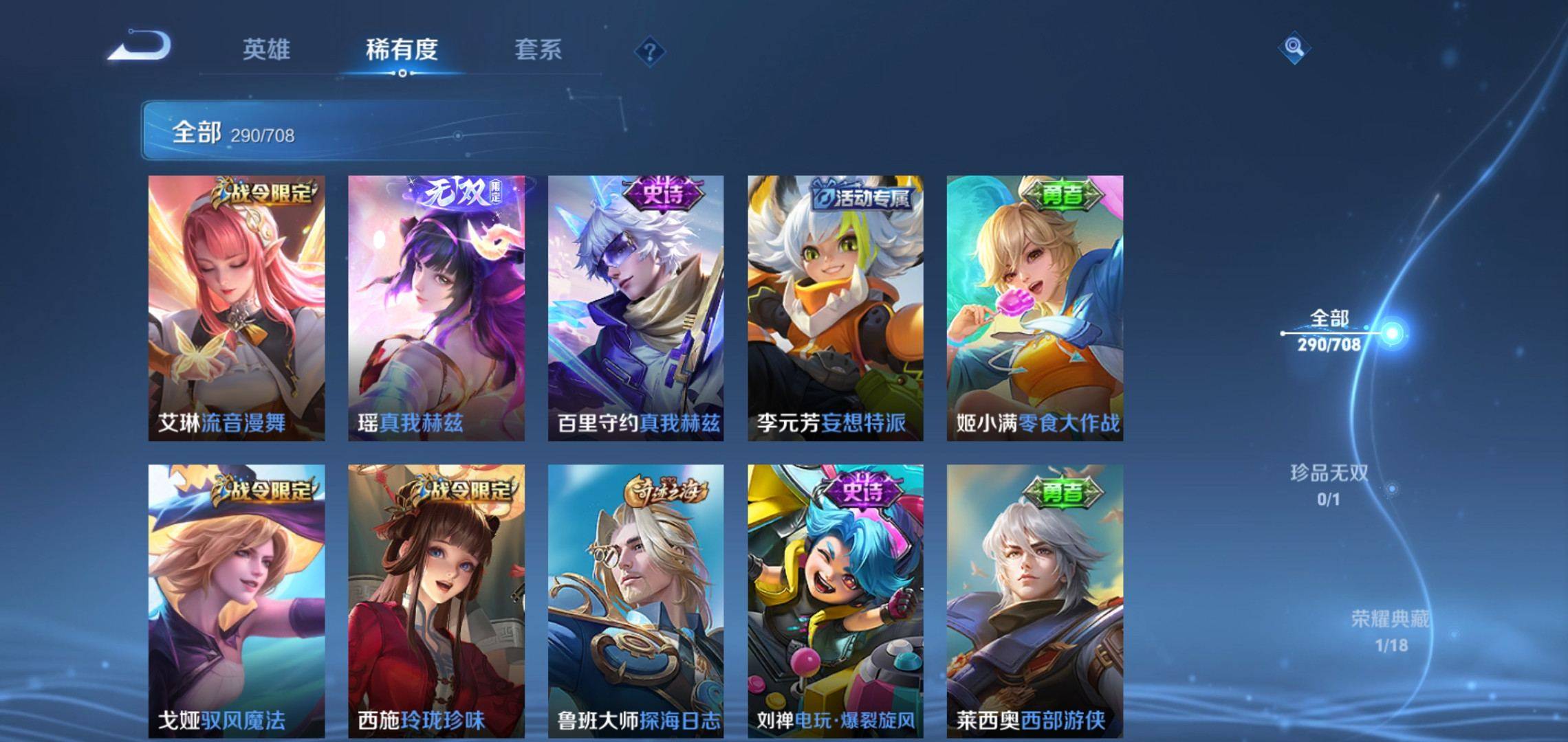 WZKG3180176王者荣耀账号详情图18 WZKG3180176王者荣耀账号详情图18