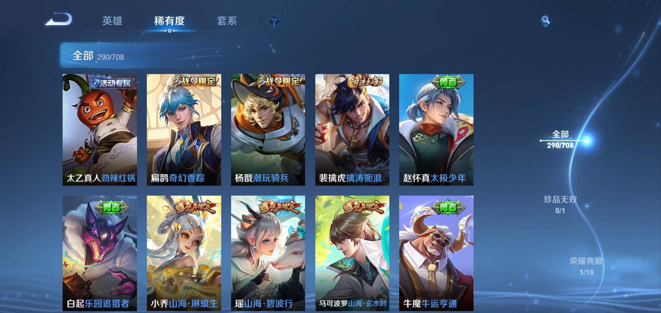 WZKG3180176王者荣耀账号详情图19 WZKG3180176王者荣耀账号详情图19