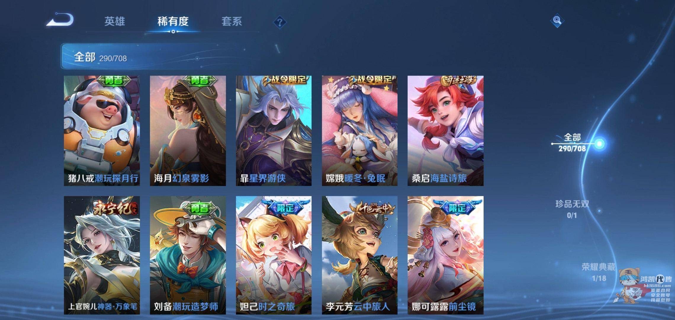 WZKG3180176王者荣耀账号详情图20 WZKG3180176王者荣耀账号详情图20