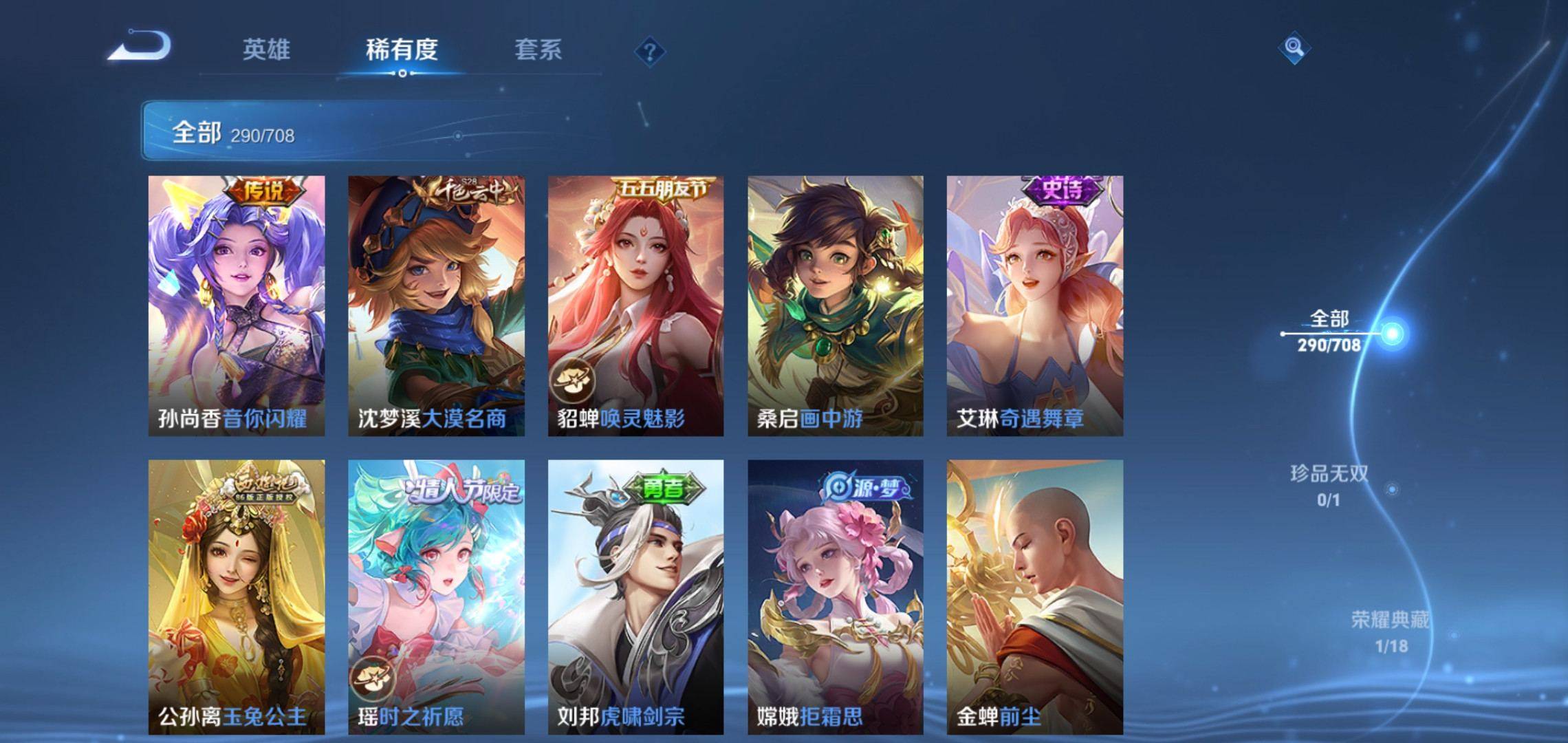 WZKG3180176王者荣耀账号详情图21 WZKG3180176王者荣耀账号详情图21