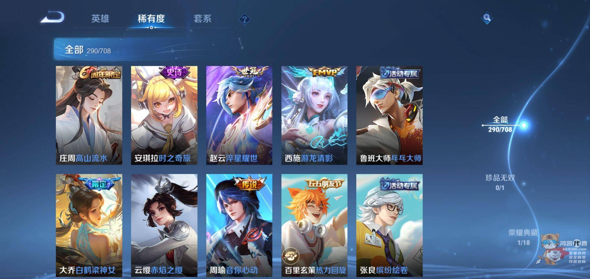 WZKG3180176王者荣耀账号详情图22 WZKG3180176王者荣耀账号详情图22