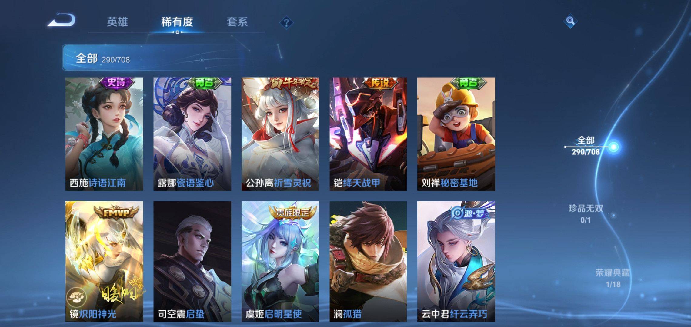 WZKG3180176王者荣耀账号详情图23 WZKG3180176王者荣耀账号详情图23