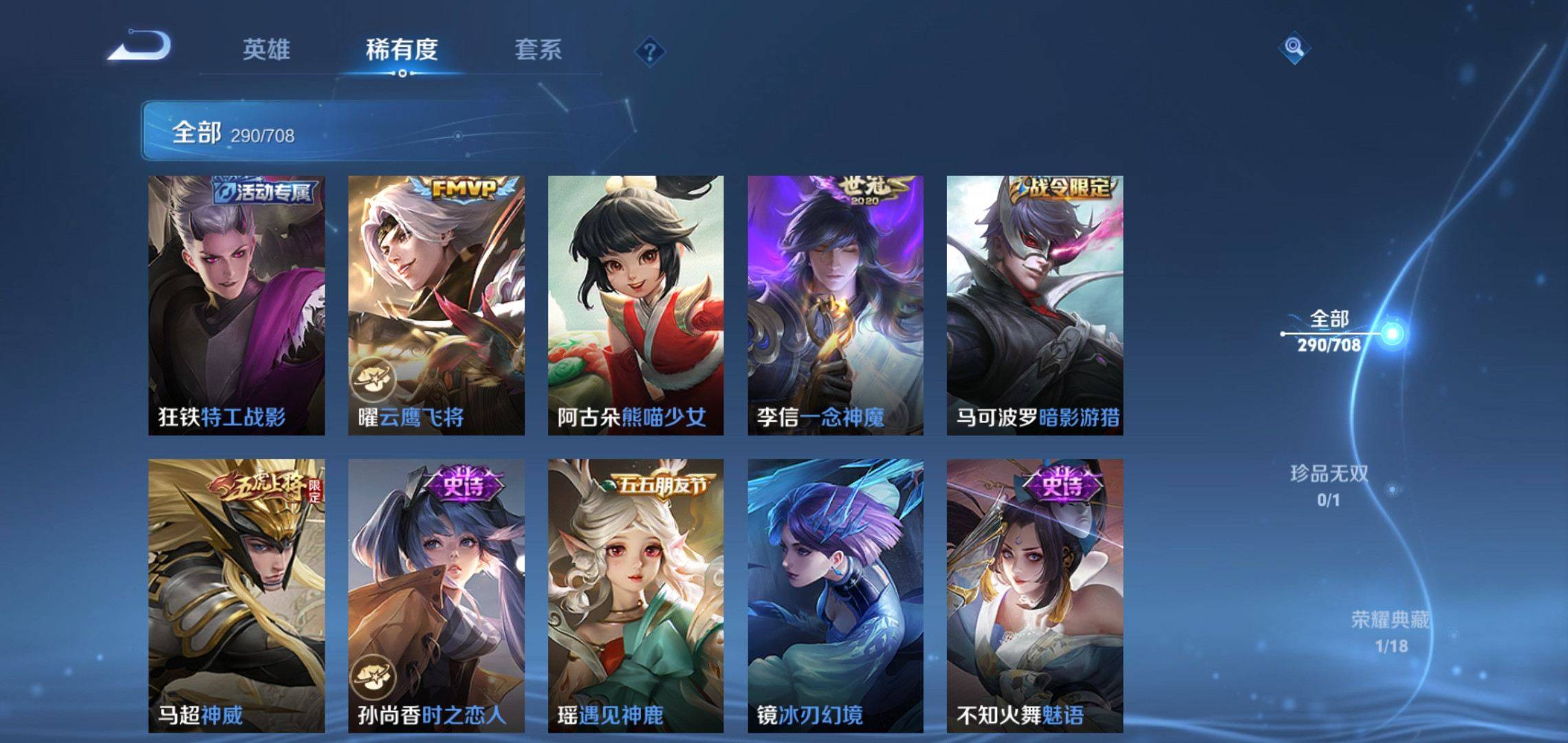 WZKG3180176王者荣耀账号详情图24 WZKG3180176王者荣耀账号详情图24