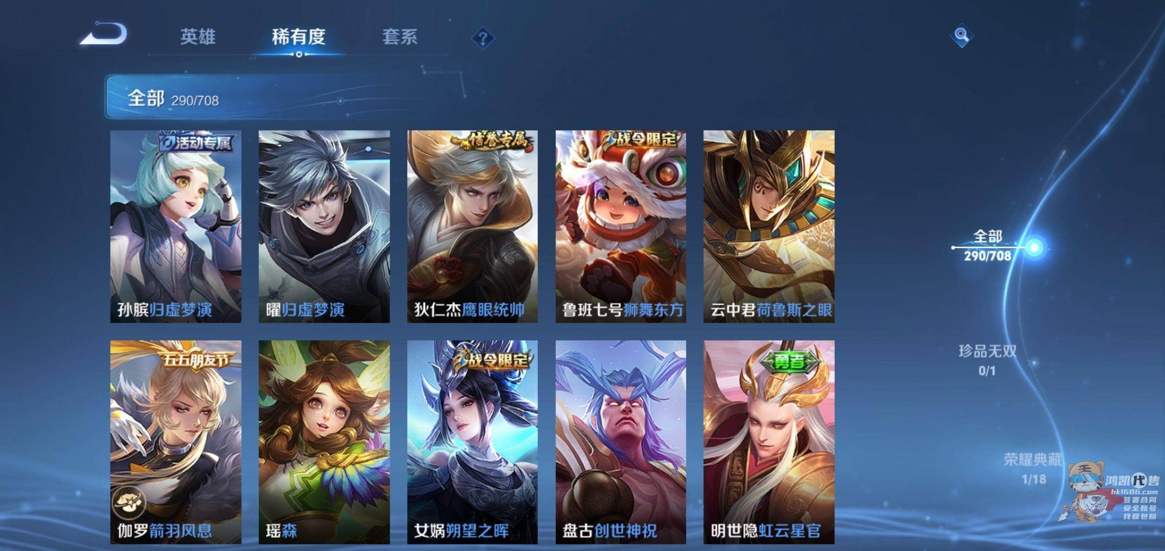 WZKG3180176王者荣耀账号详情图26 WZKG3180176王者荣耀账号详情图26