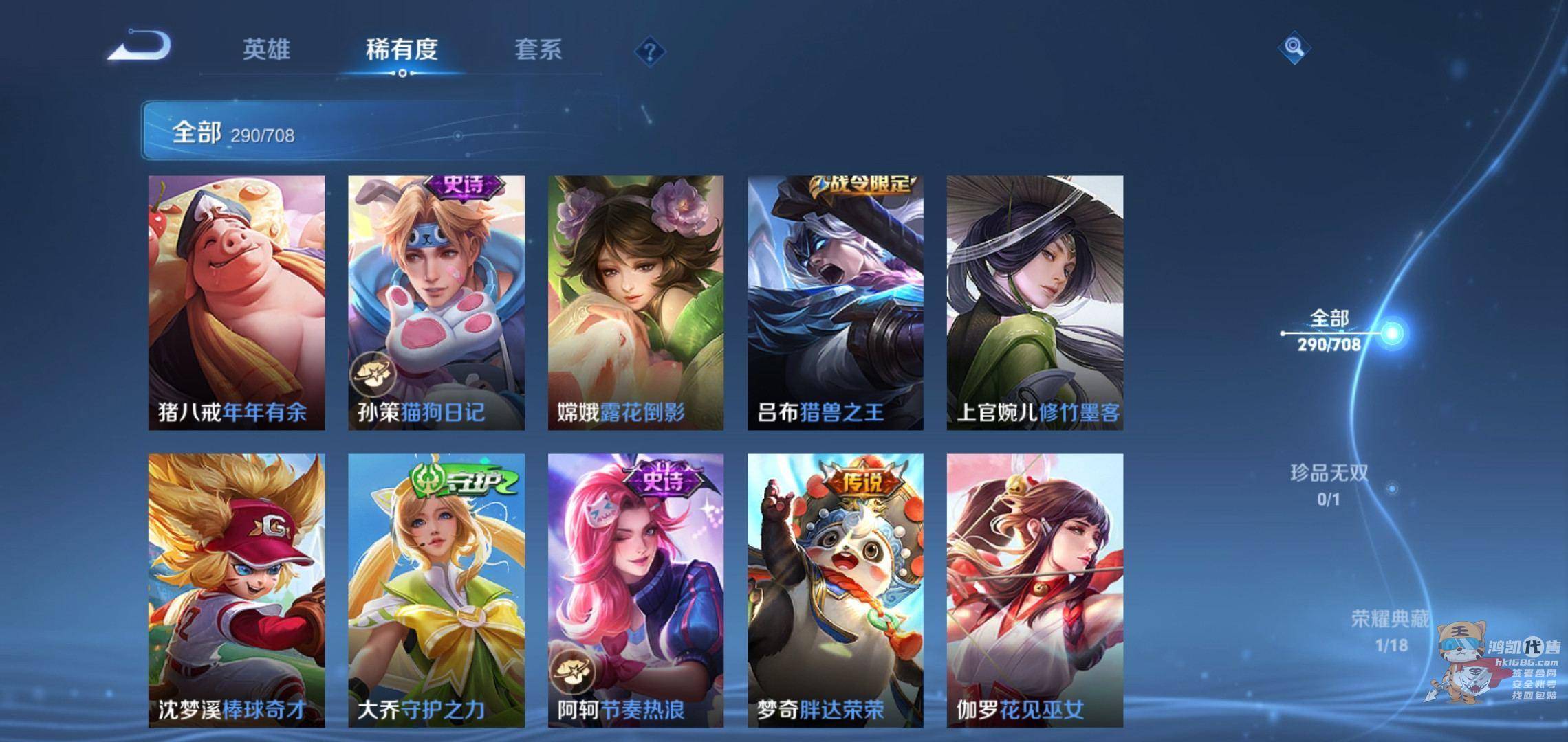 WZKG3180176王者荣耀账号详情图27 WZKG3180176王者荣耀账号详情图27