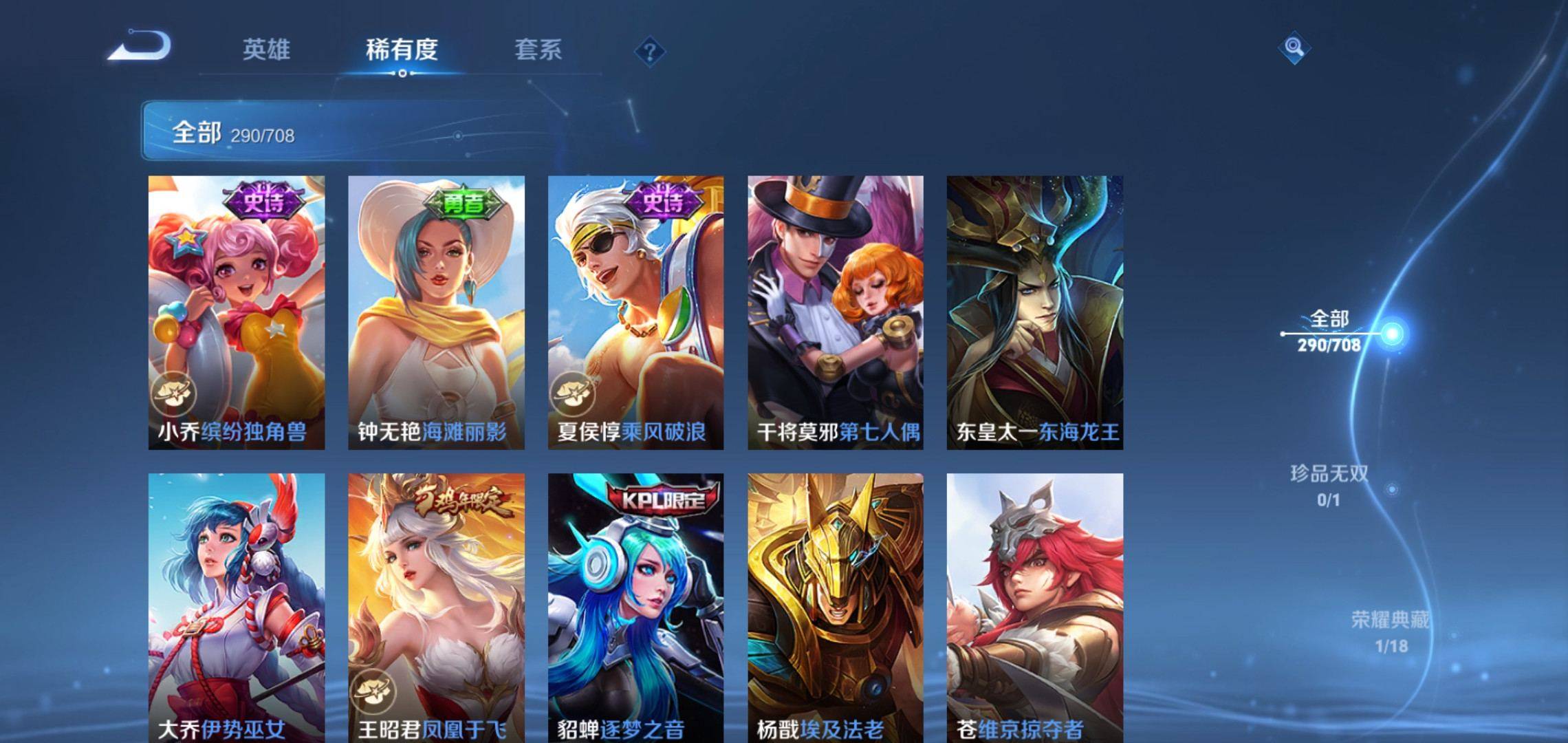 WZKG3180176王者荣耀账号详情图30 WZKG3180176王者荣耀账号详情图30