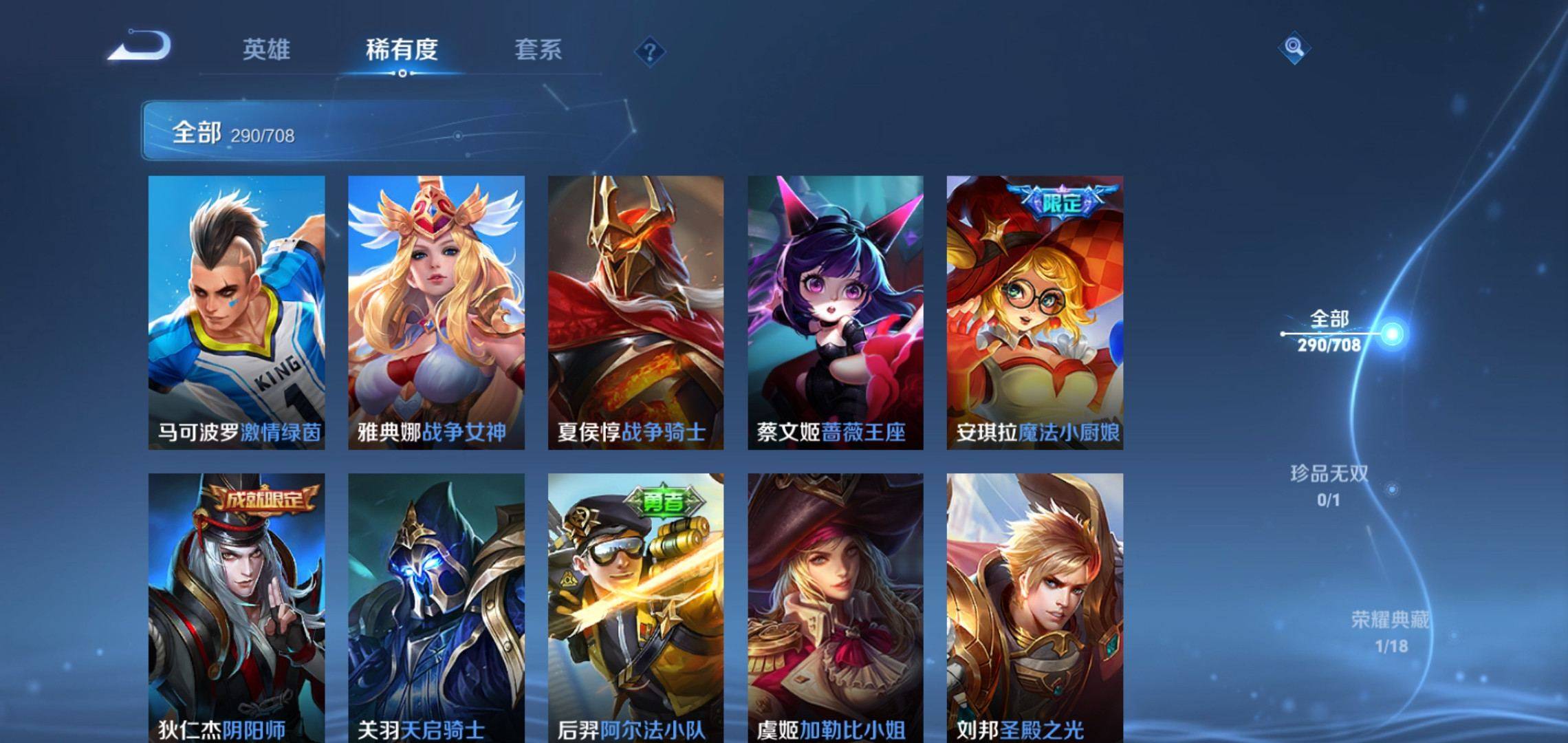 WZKG3180176王者荣耀账号详情图31 WZKG3180176王者荣耀账号详情图31
