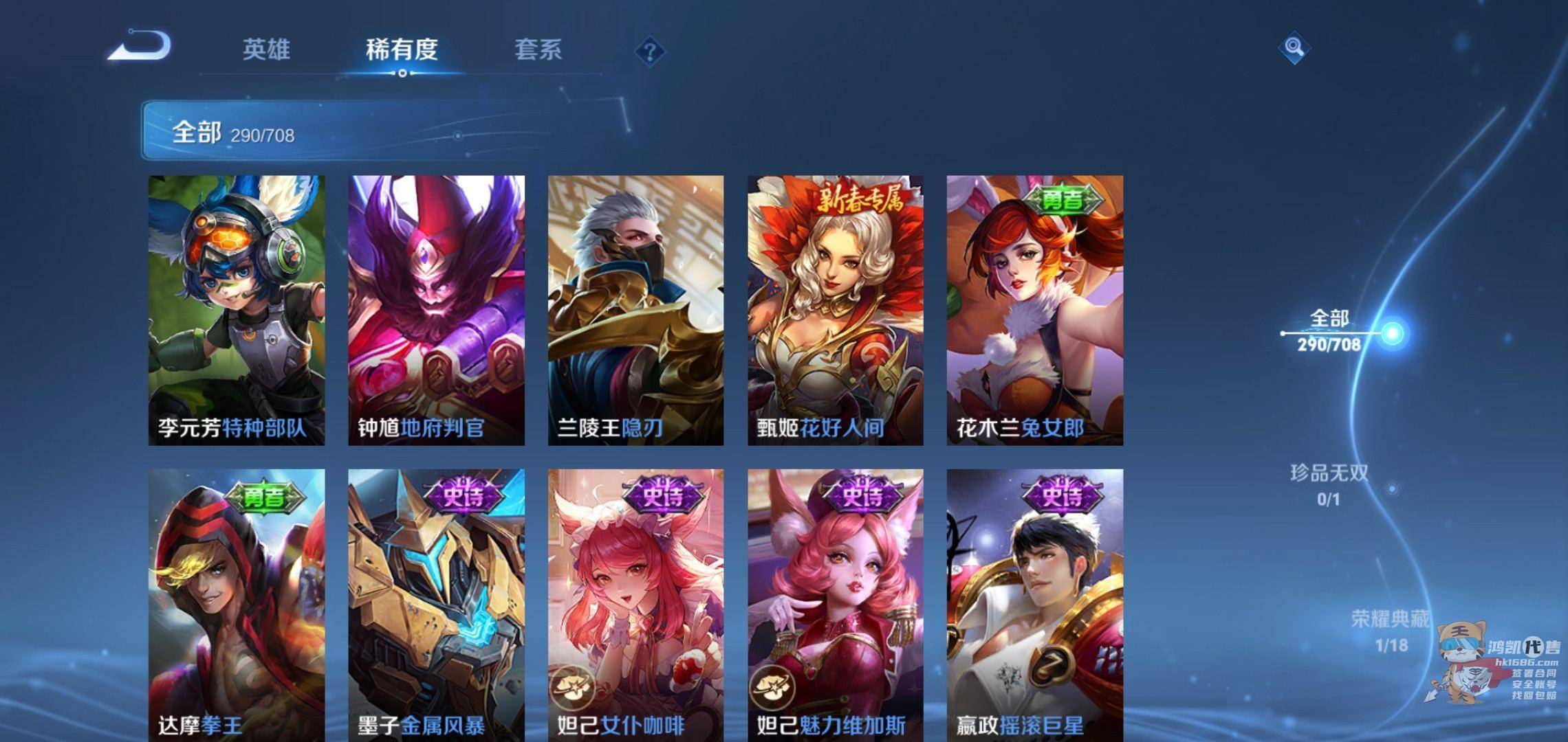 WZKG3180176王者荣耀账号详情图32 WZKG3180176王者荣耀账号详情图32