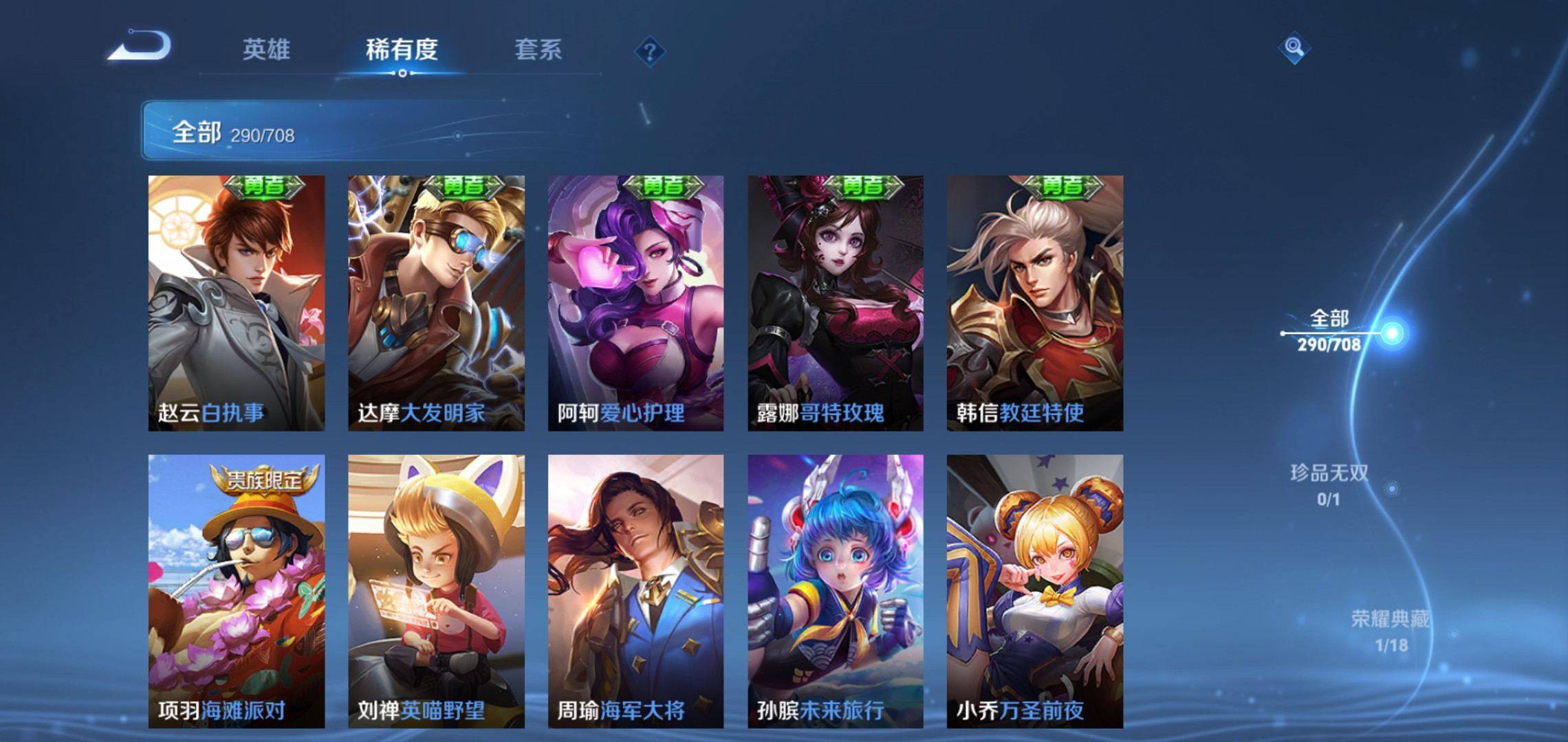 WZKG3180176王者荣耀账号详情图35 WZKG3180176王者荣耀账号详情图35